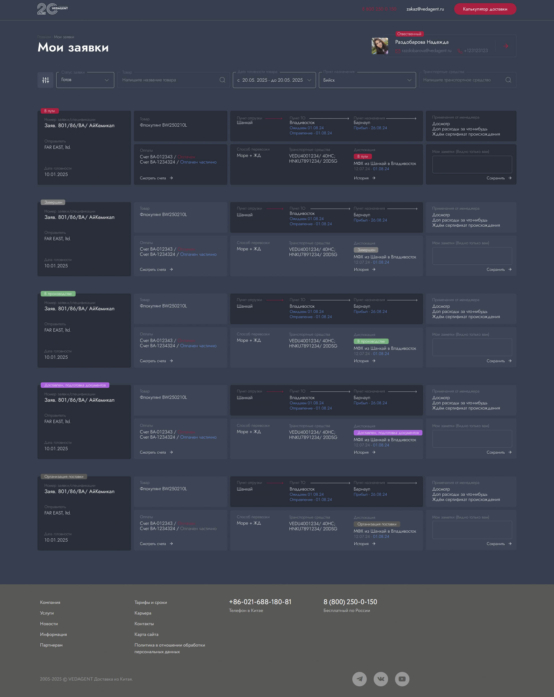 логистика 2.jpg