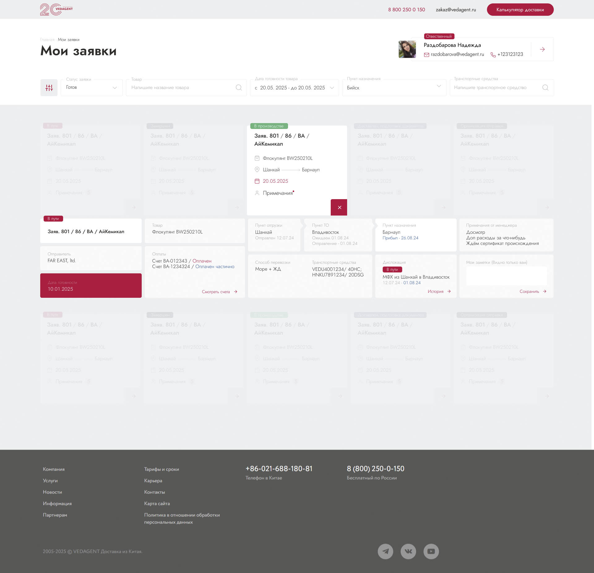 логистика 3.jpg