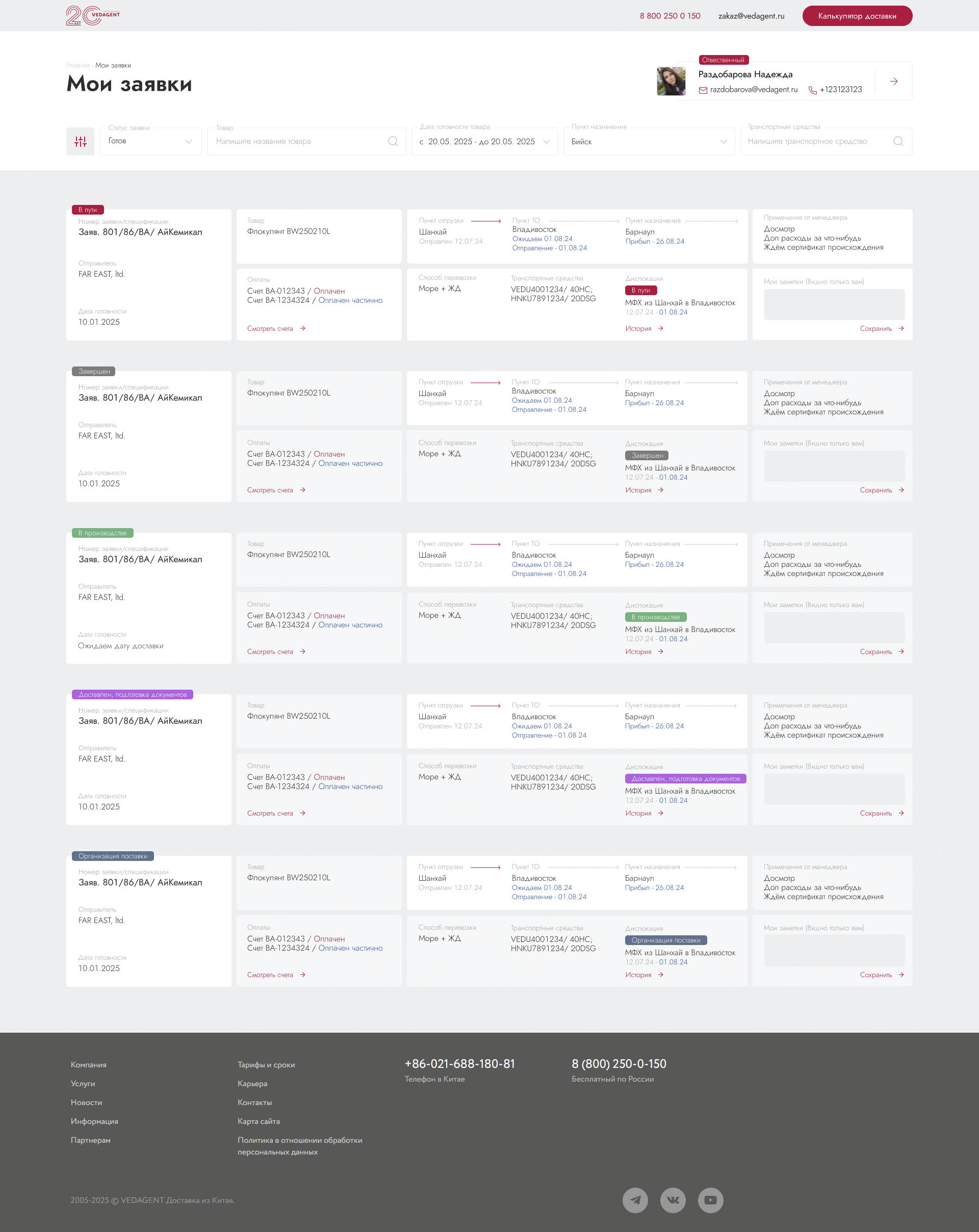 логистика 4.jpg