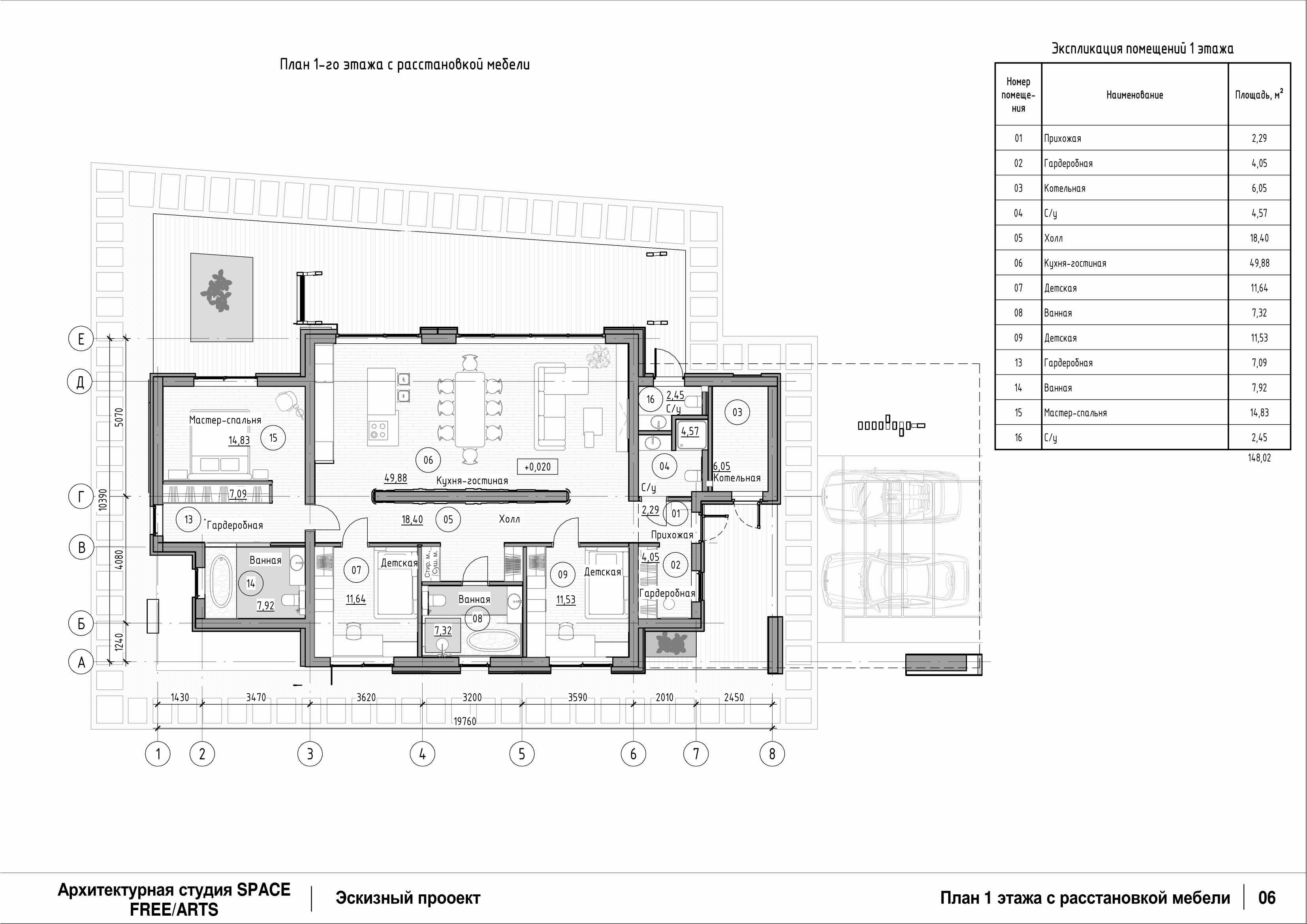 планировка 148м.png