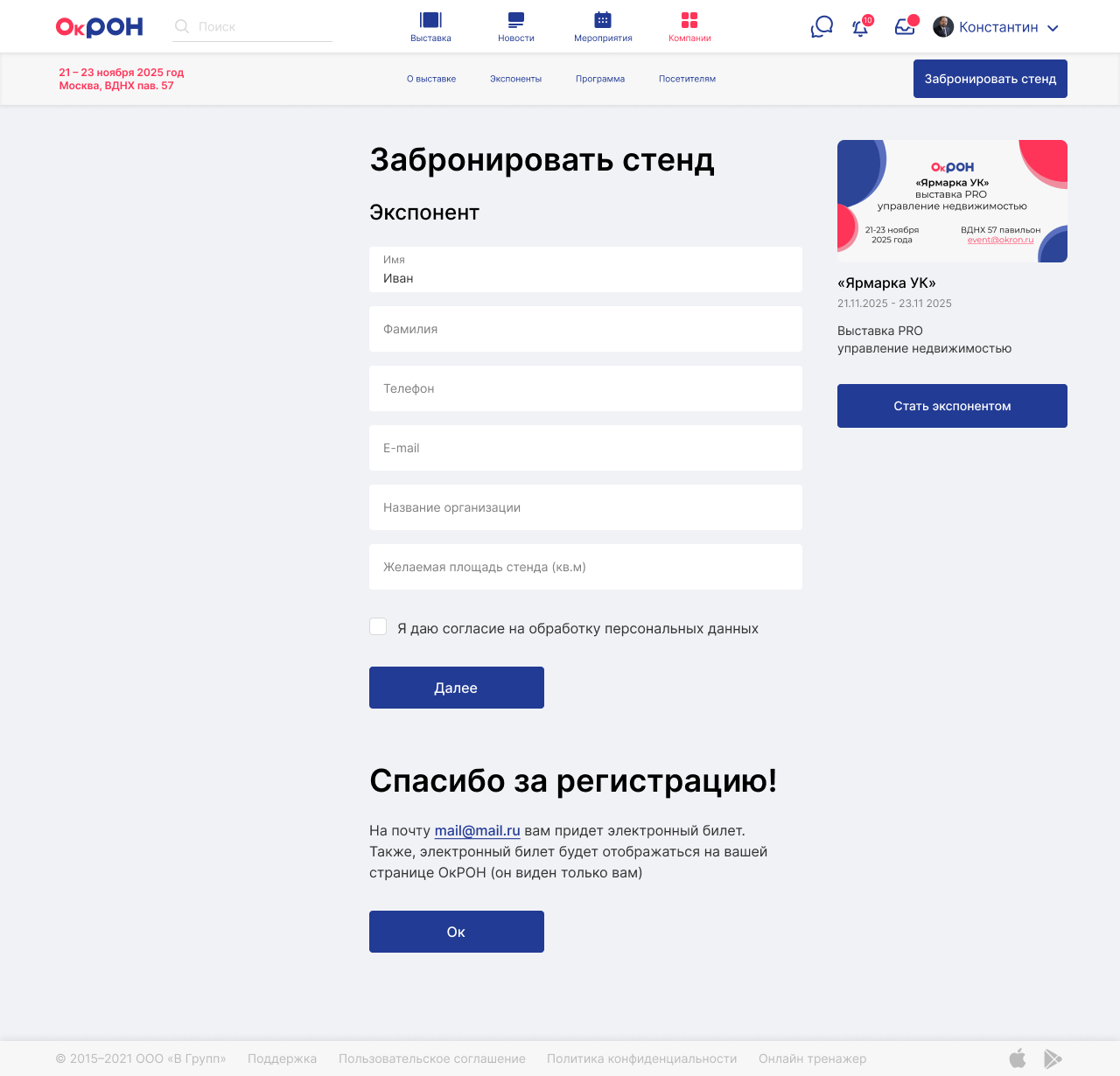 Принять участие Экспонент.jpg