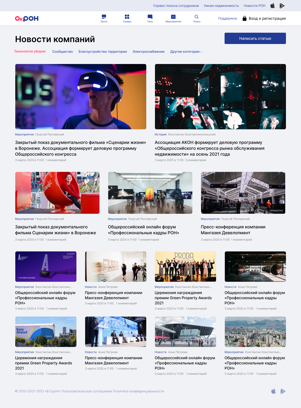 Категория статей.png