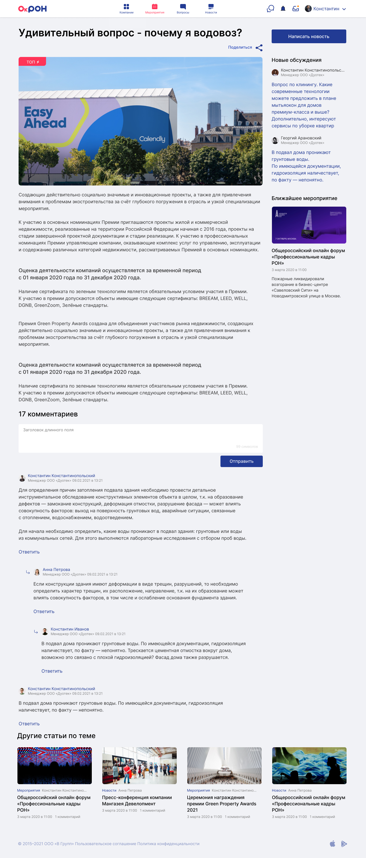 Статья.png