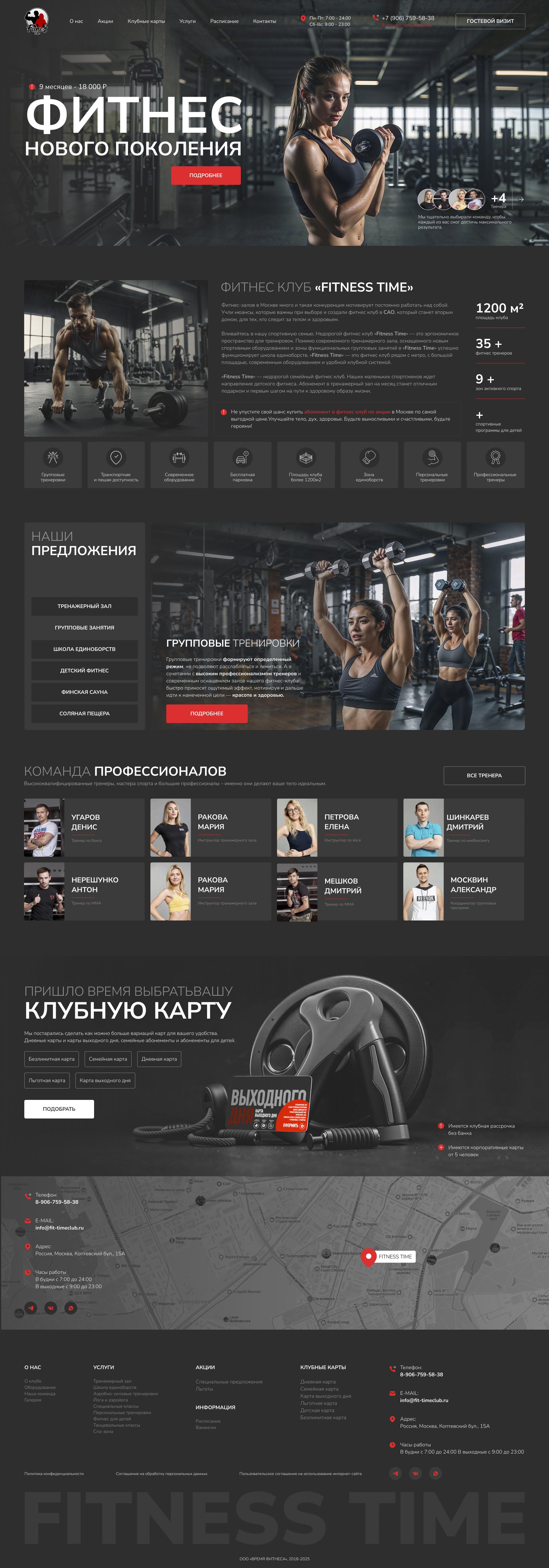 Фитнес.jpg