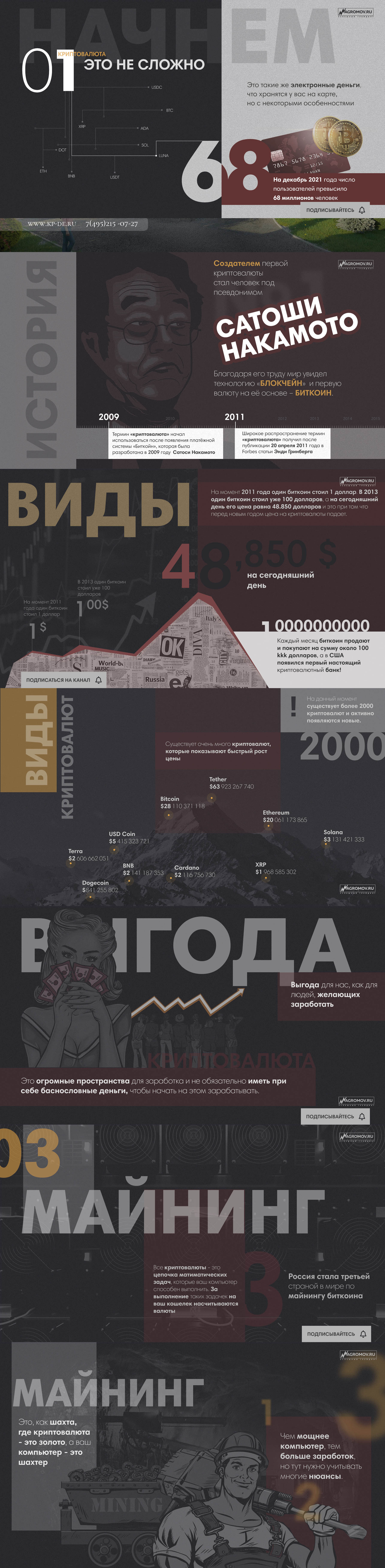 крипта през.jpg