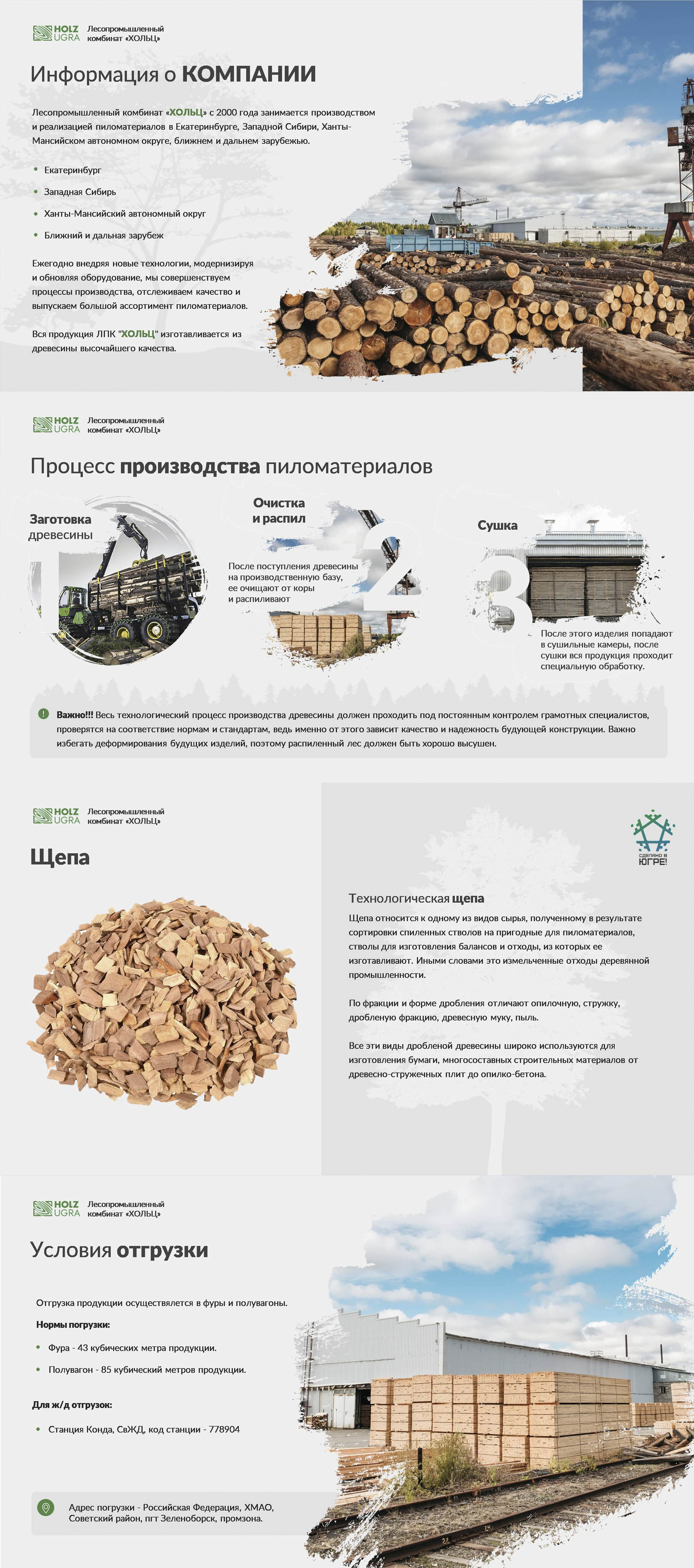 пиломатериал 2.jpg