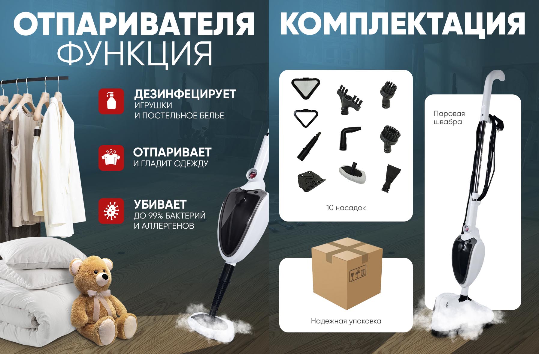 паровая швабра 2.jpg