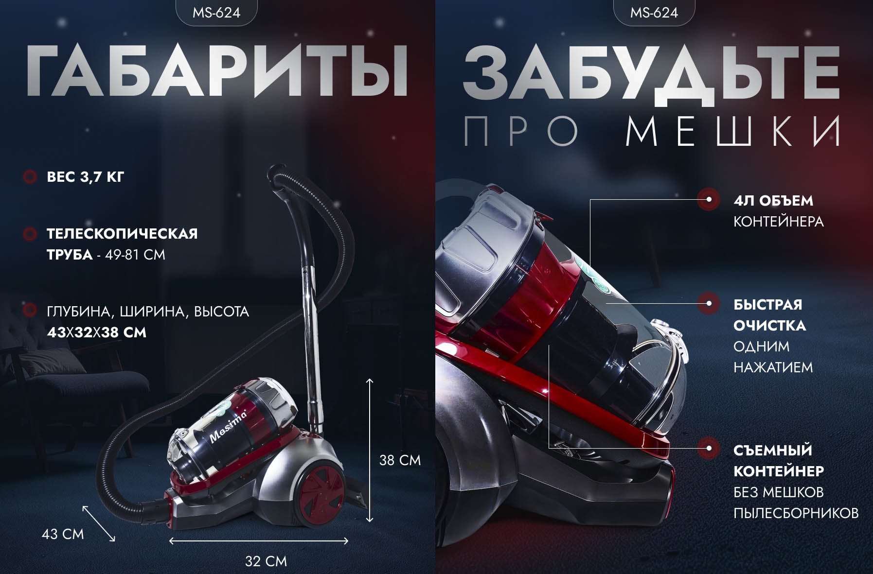 пылесос 2.jpg