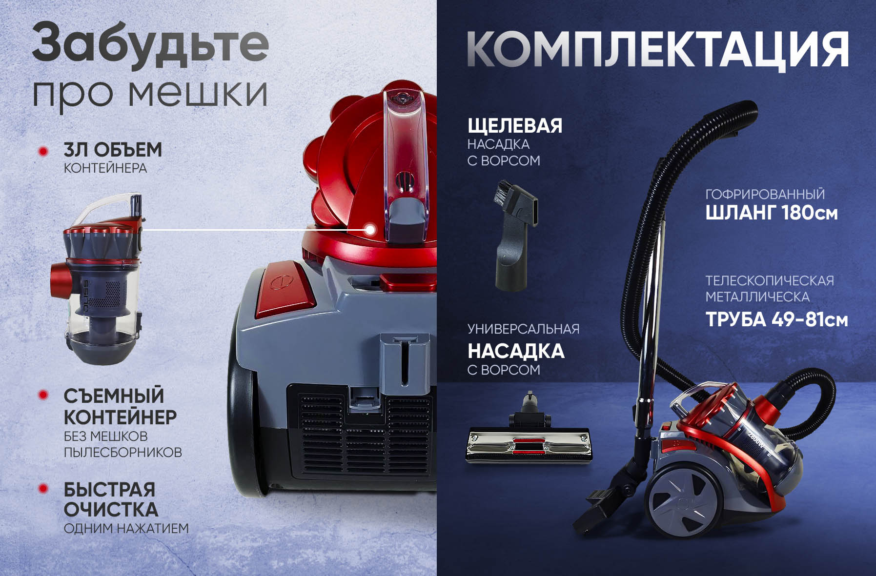 пылесос красный 2.jpg