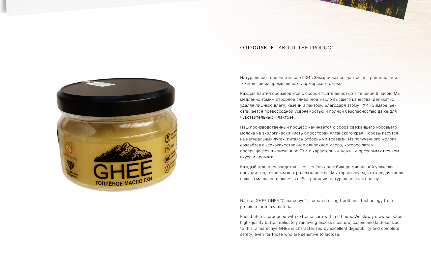 GHEE_5.jpg