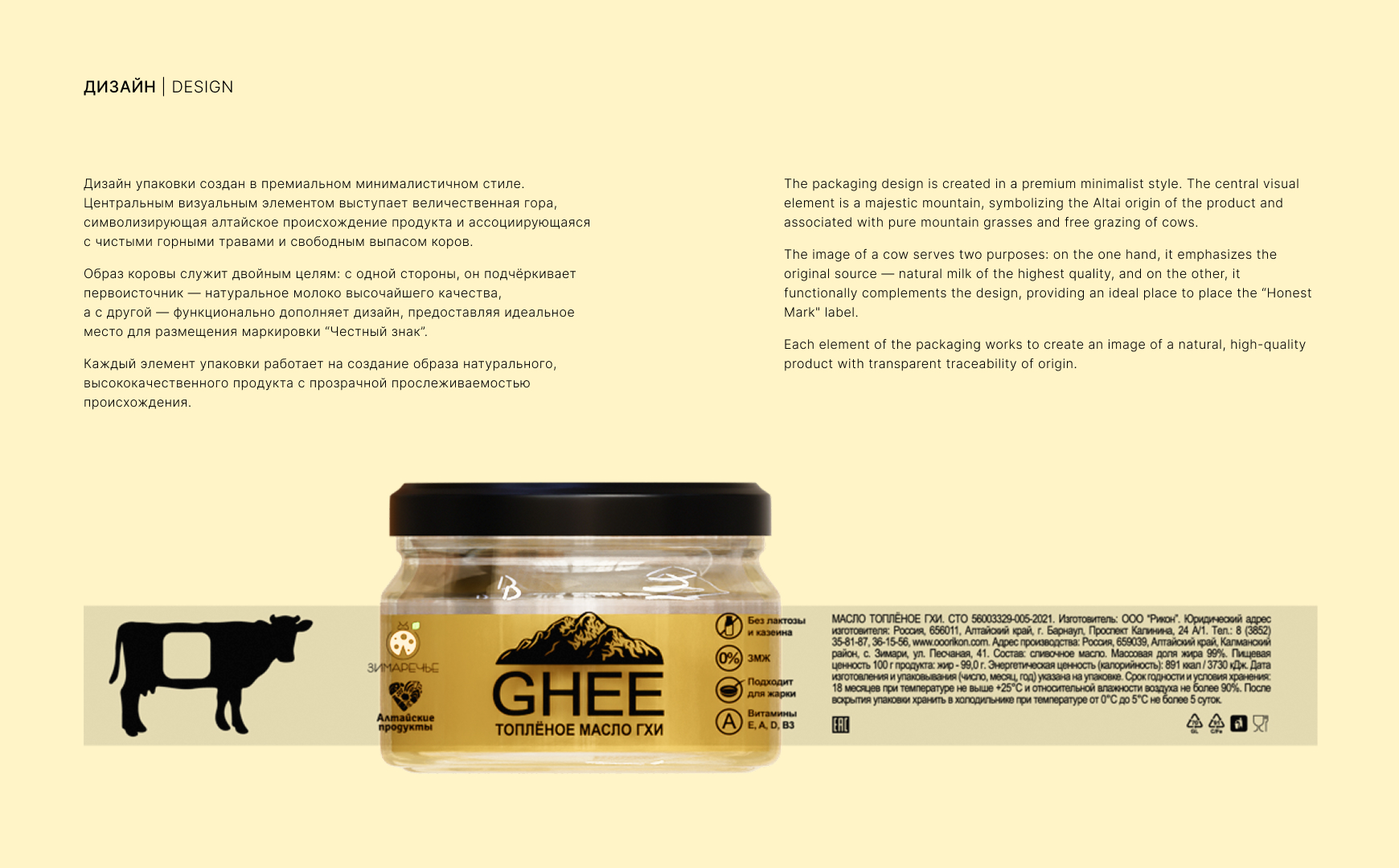 GHEE_6.jpg