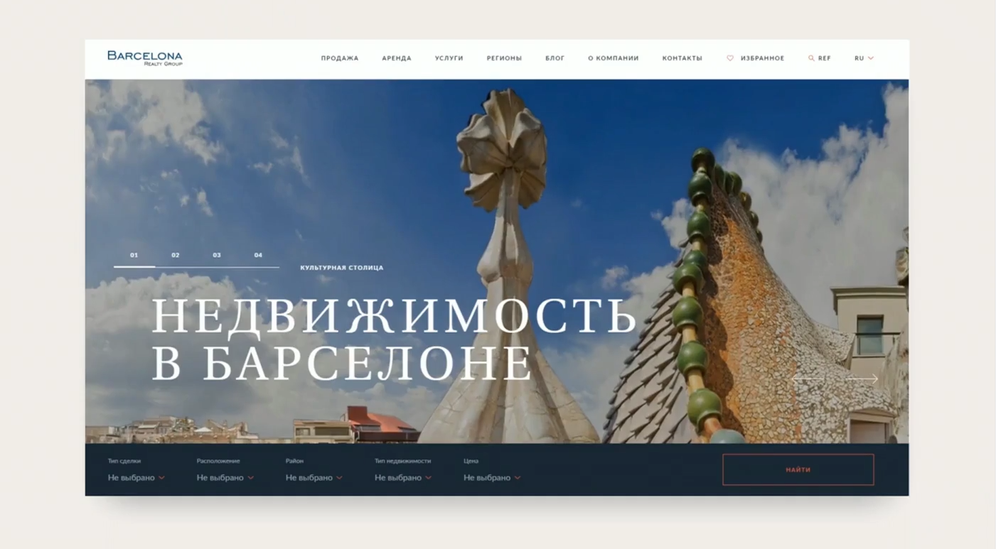 Сайт недвижимости Barcelona Estate