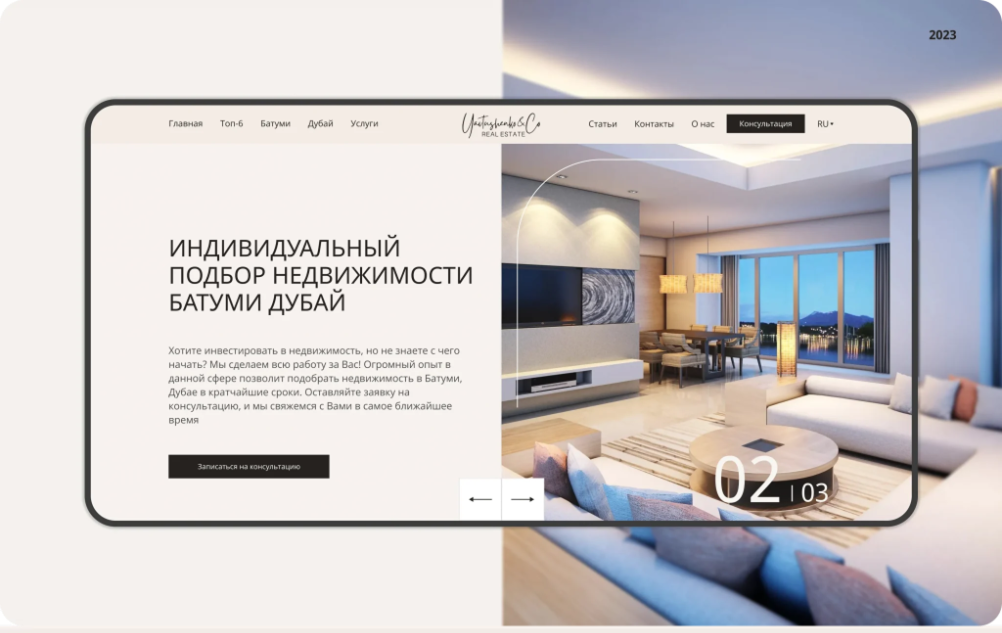 Сайт индивидуального подбора недвижимости в Батуми и Дубае