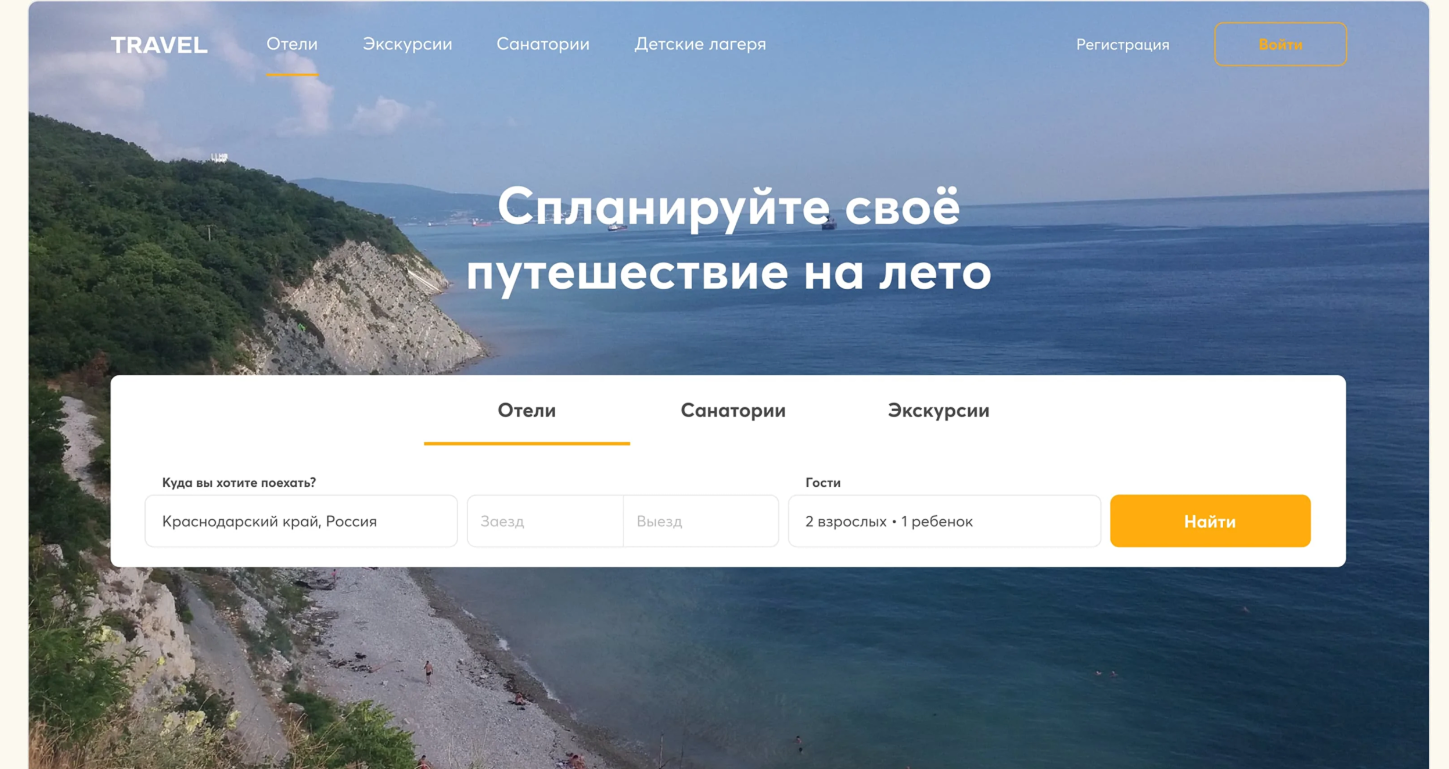 Платформа бронирования курортных отелей