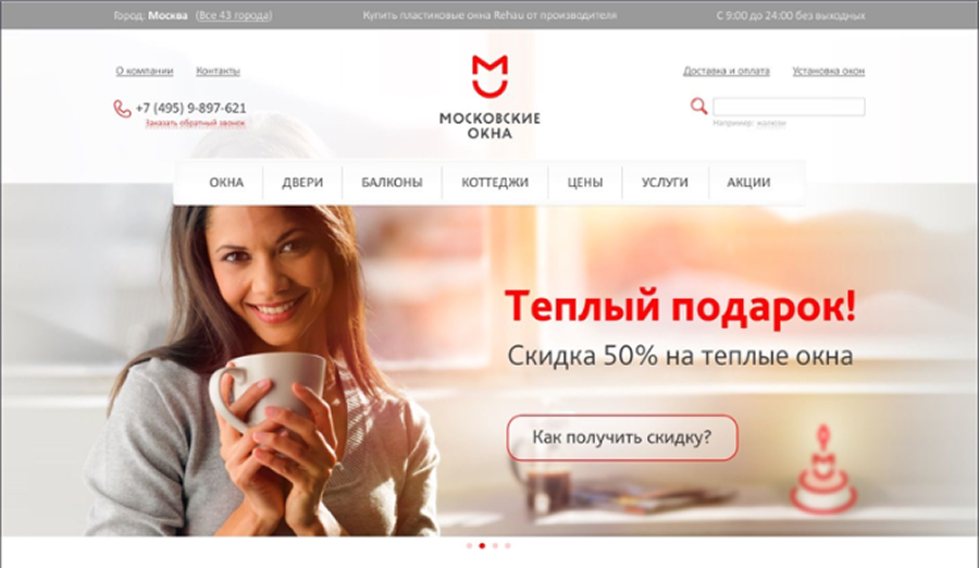 Сайт продаж пластиковых окон и услуг монтаж Московские Окна