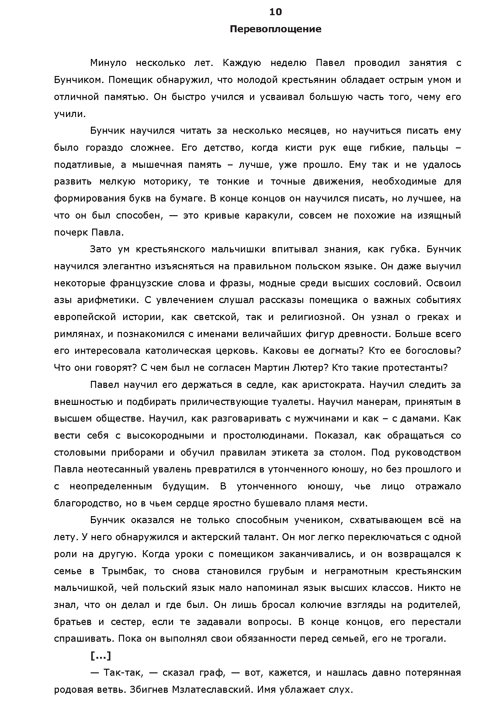 ДО для портфолио_Страница_2.png