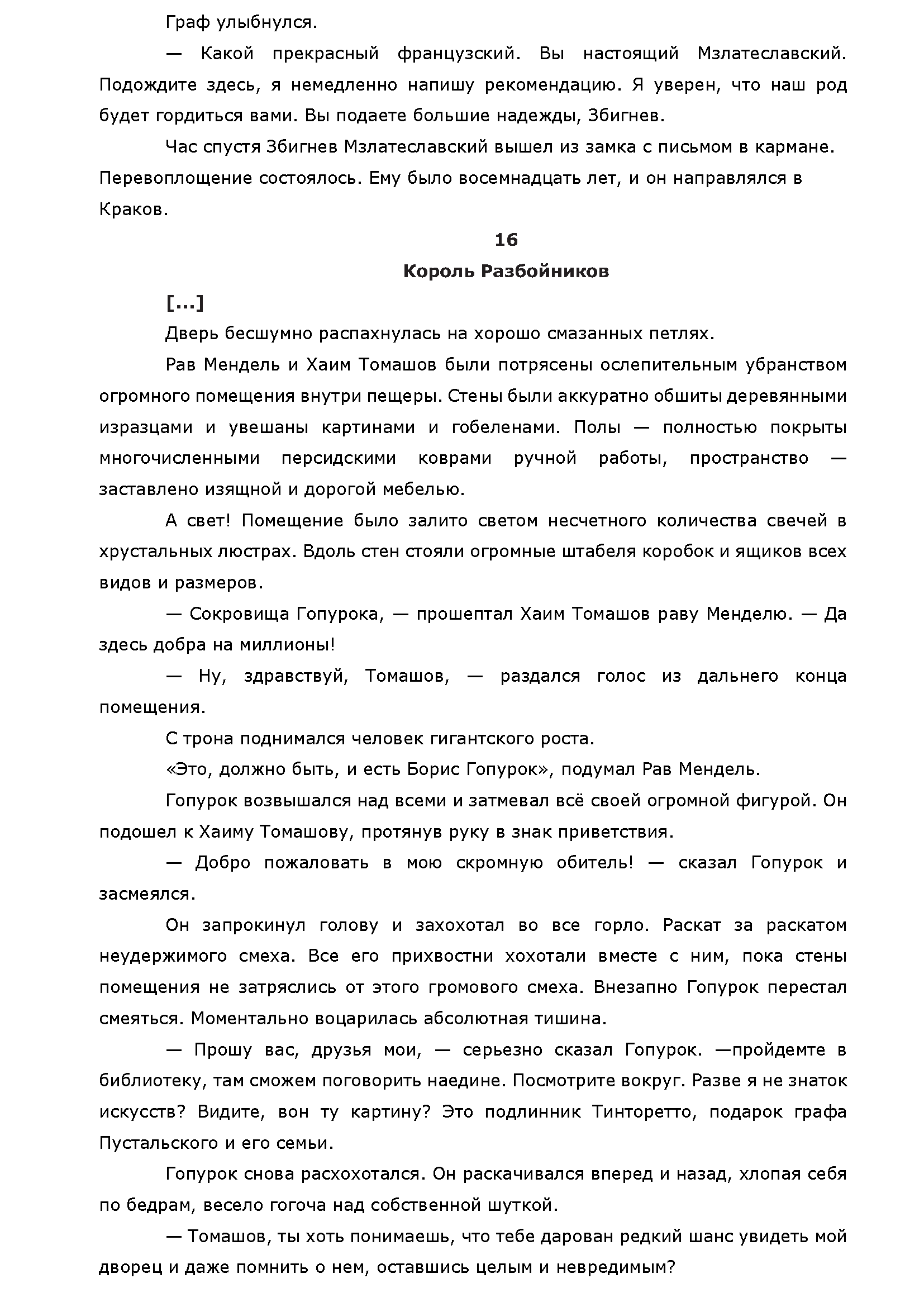 ДО для портфолио_Страница_4.png