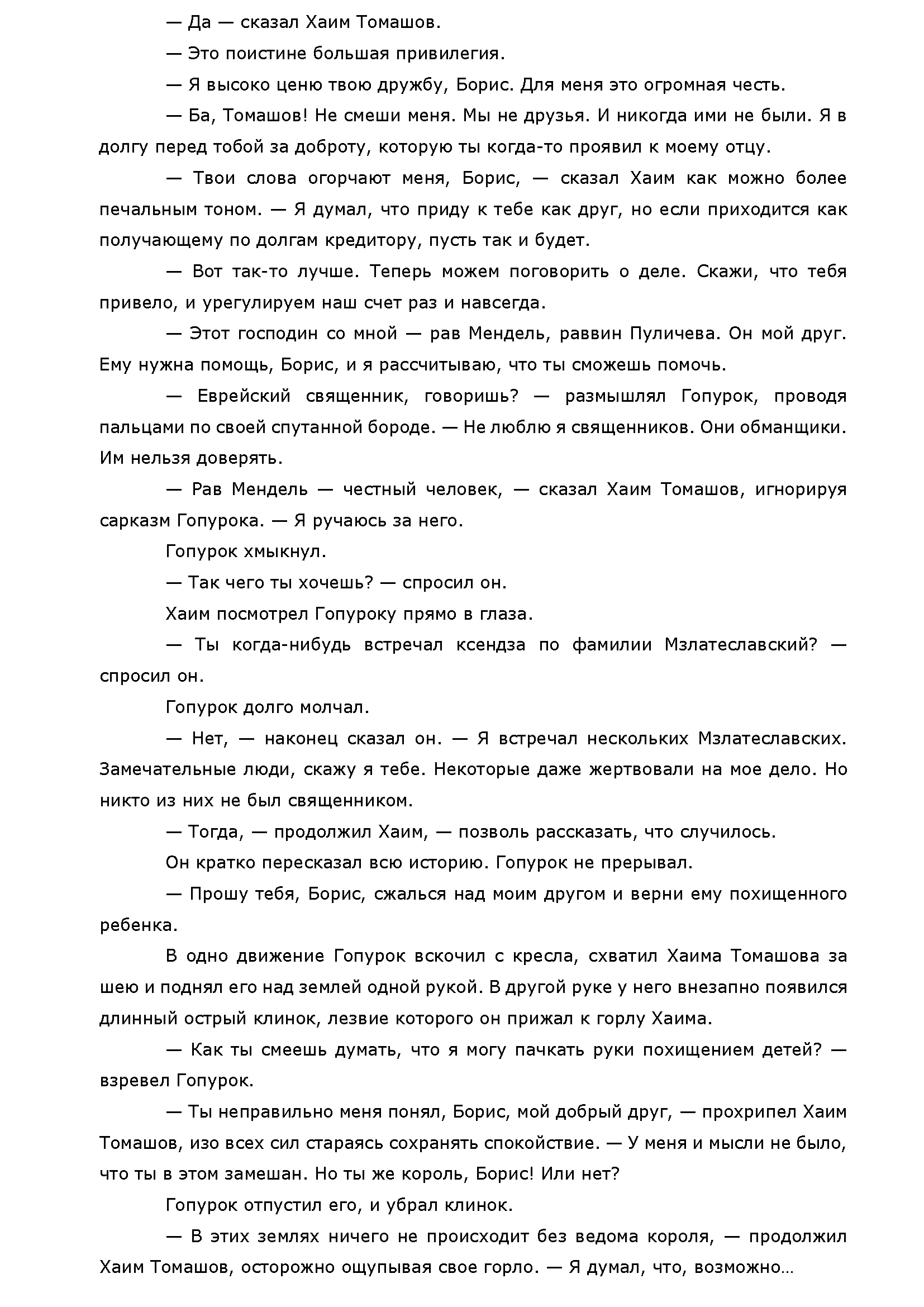 ДО для портфолио_Страница_5.png