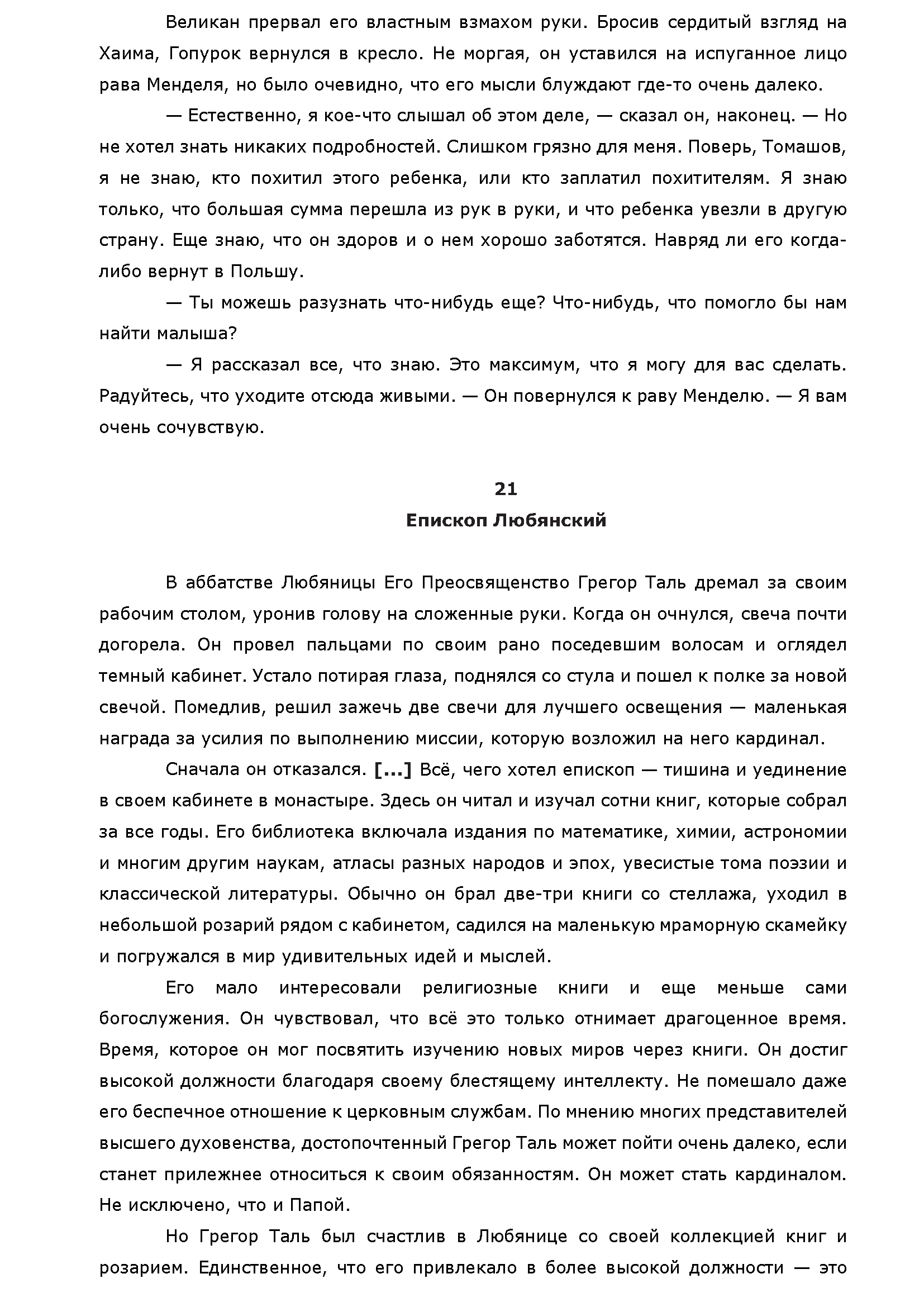 ДО для портфолио_Страница_6.png