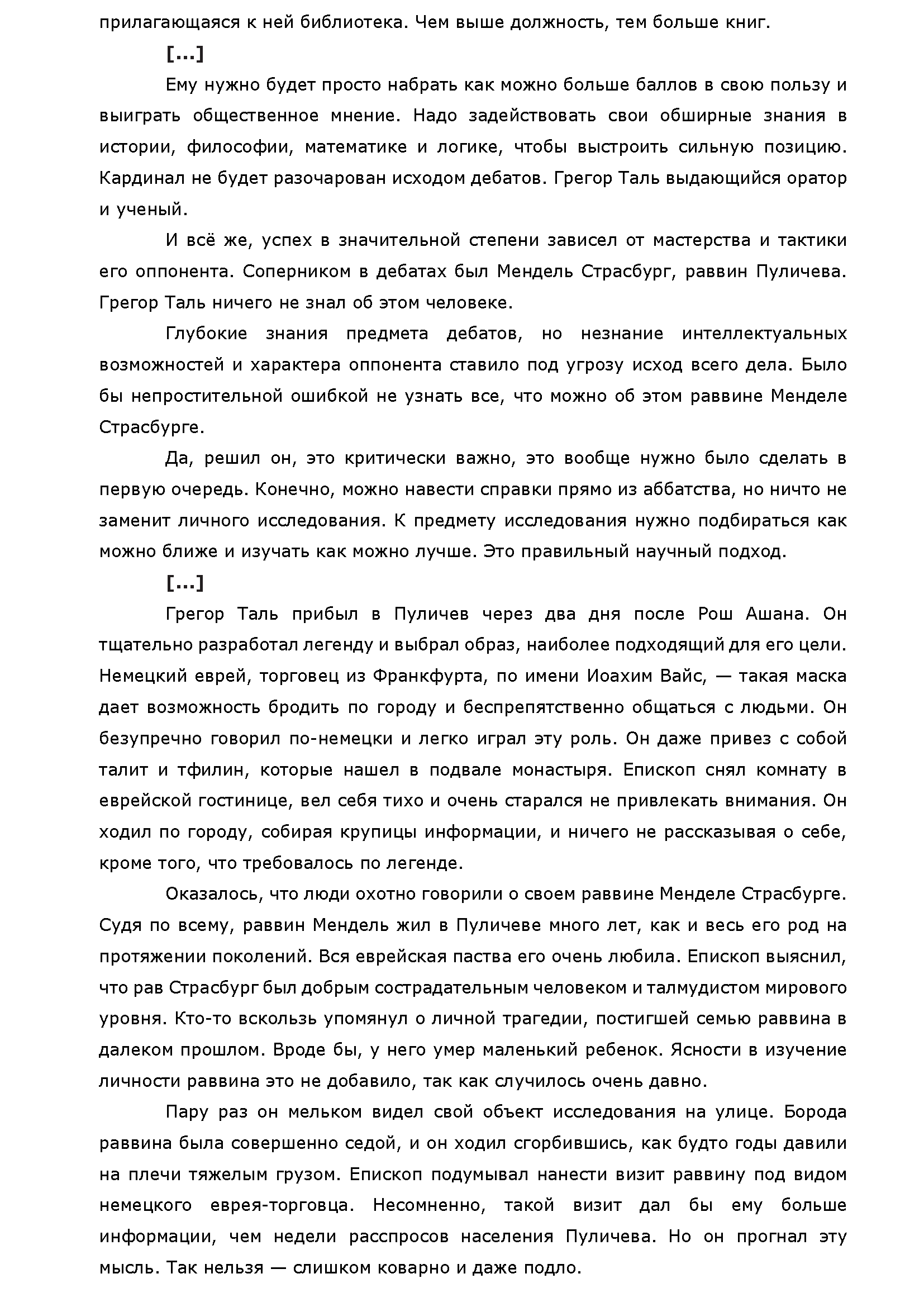 ДО для портфолио_Страница_7.png