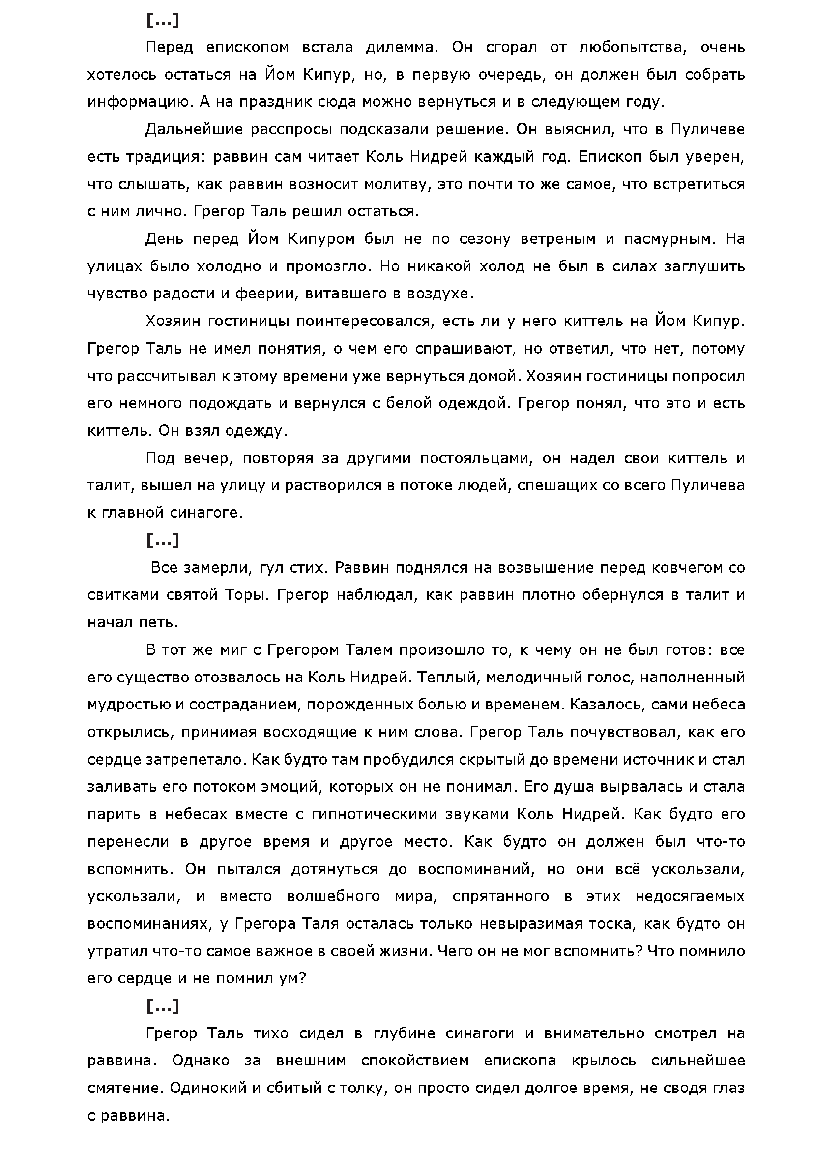 ДО для портфолио_Страница_8.png