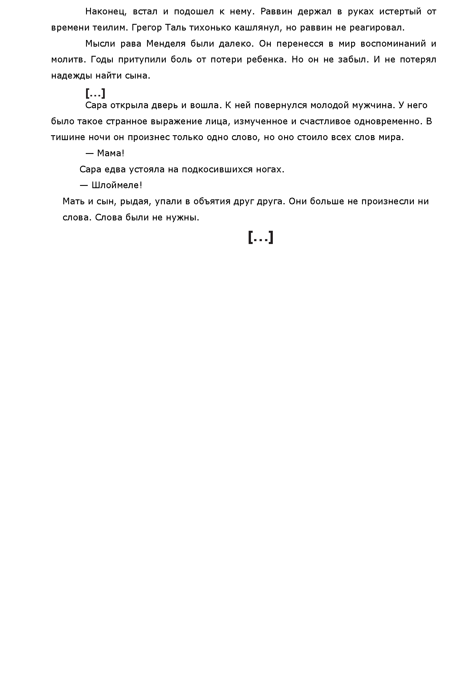 ДО для портфолио_Страница_9.png