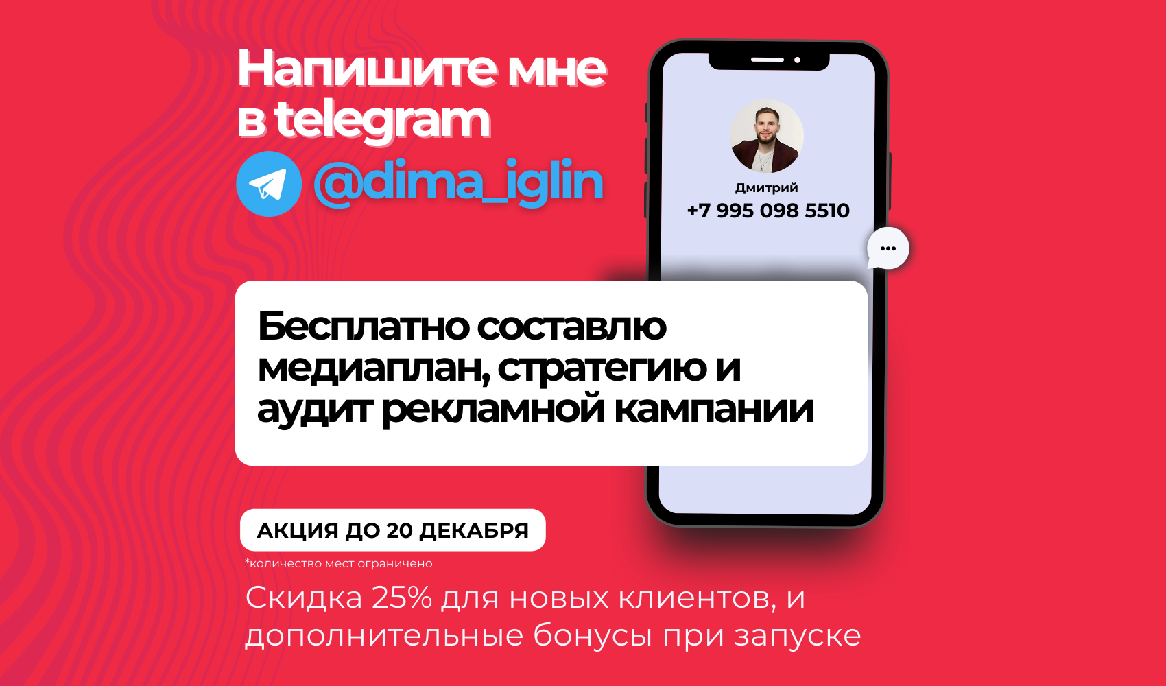    Telegram