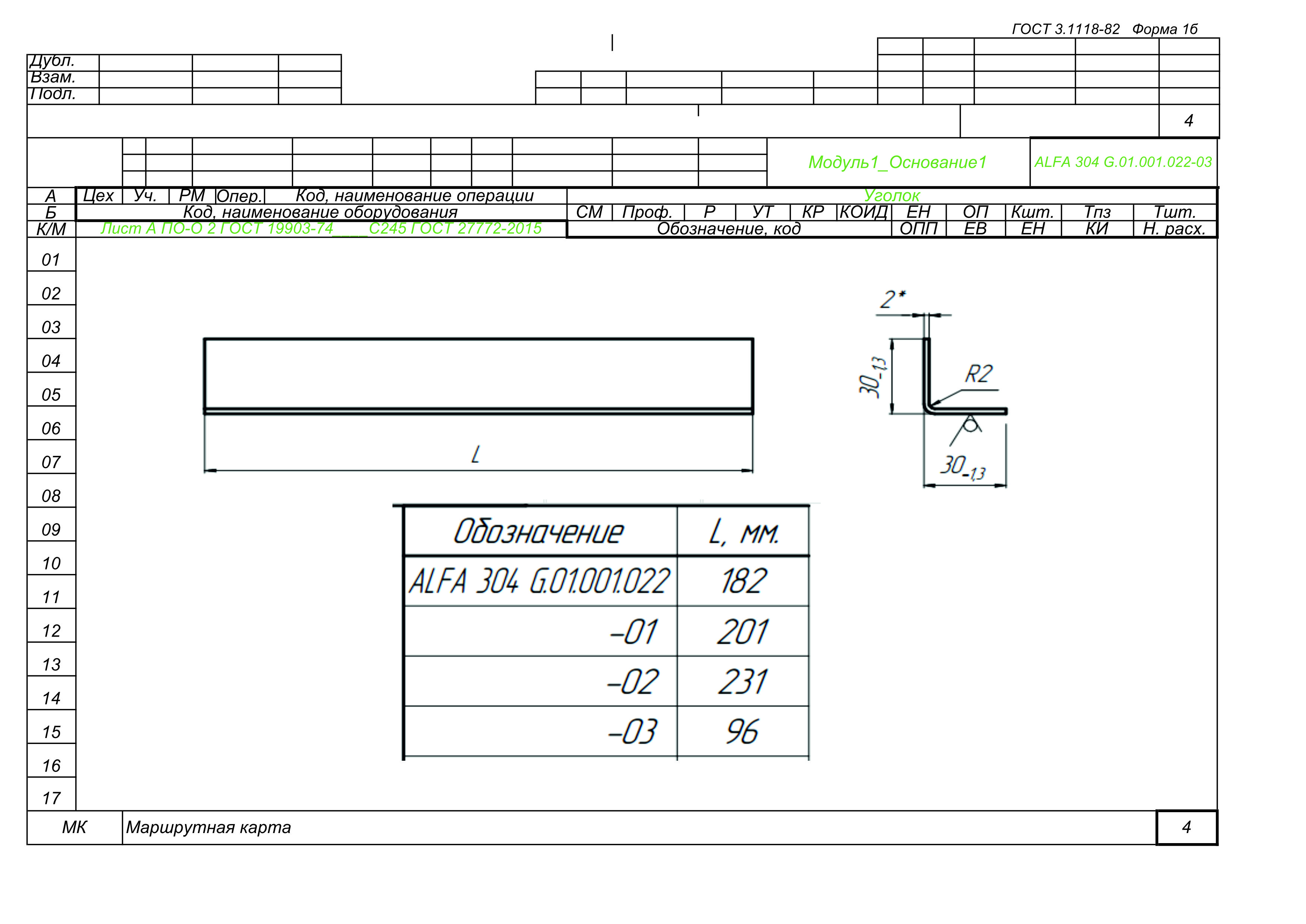 Гильотинные ножницы Листогиб (ALFA 304 G.01.001.022-03)_4стр.jpg