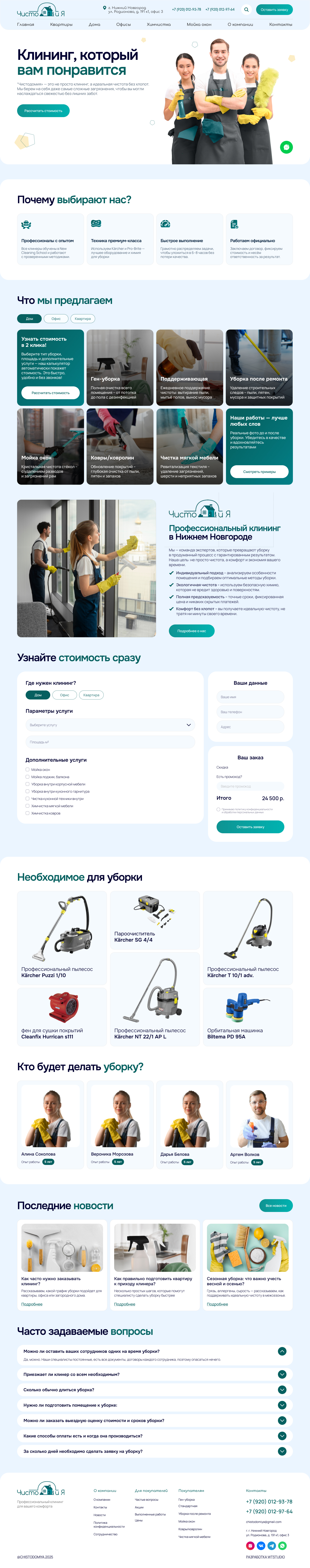 Главная страница.jpg