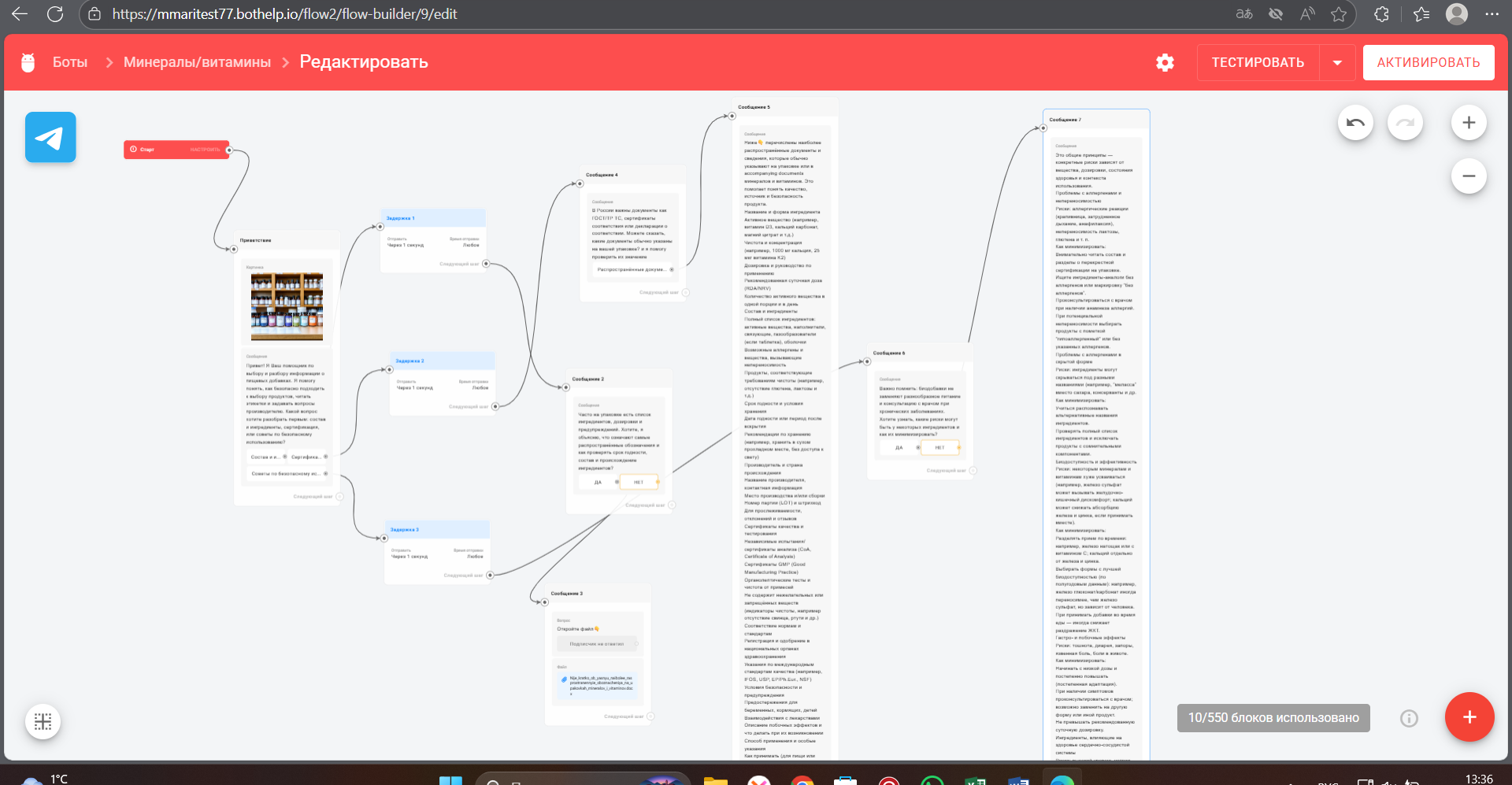 минералы и витамины.png