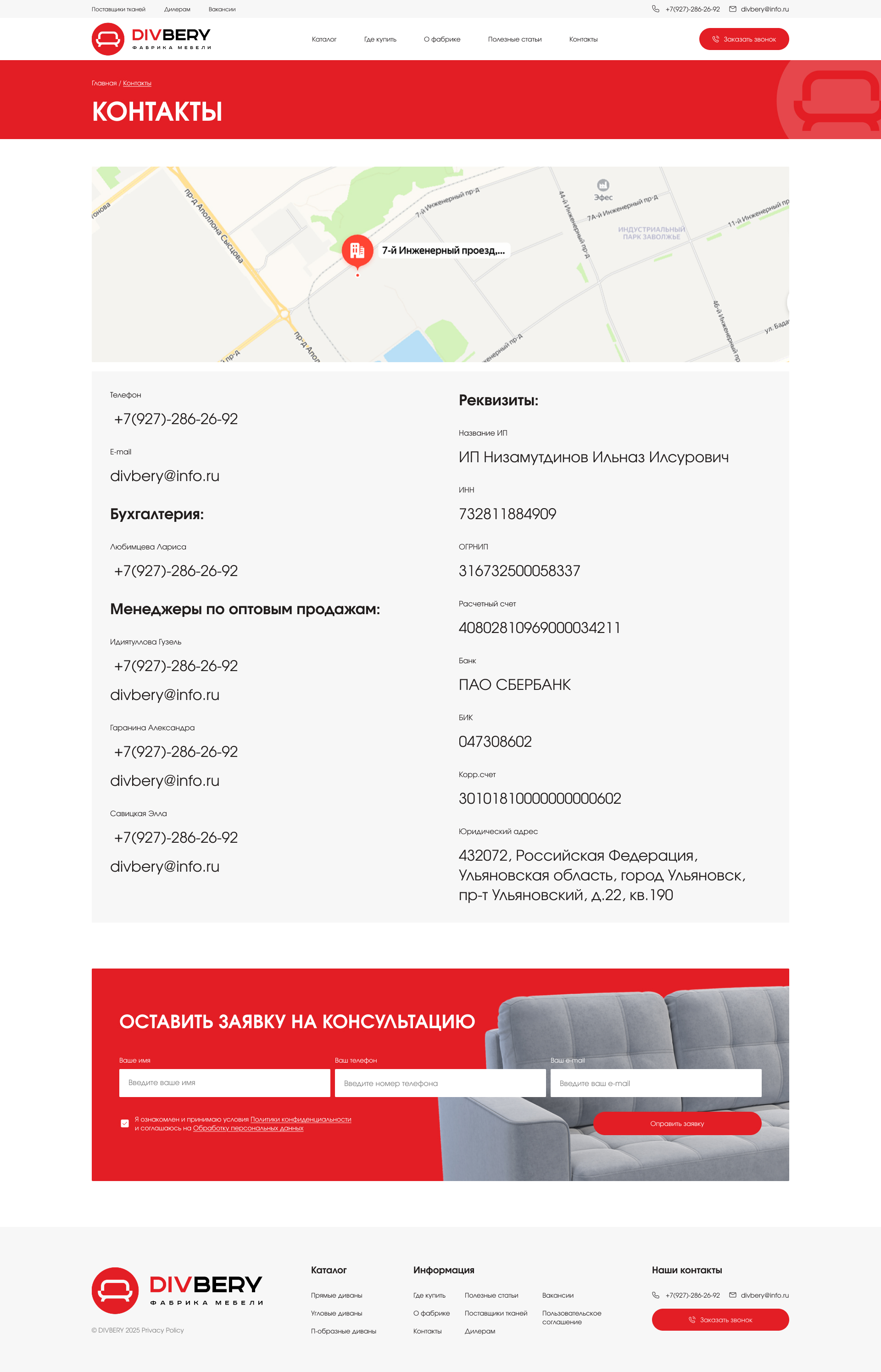 Контакты.jpg