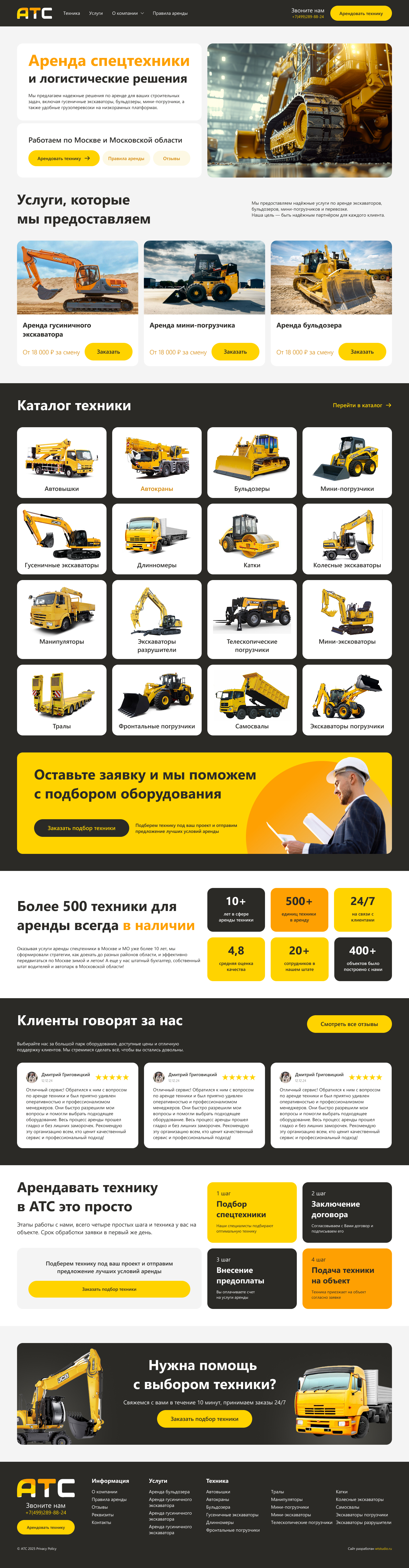 Главная.jpg