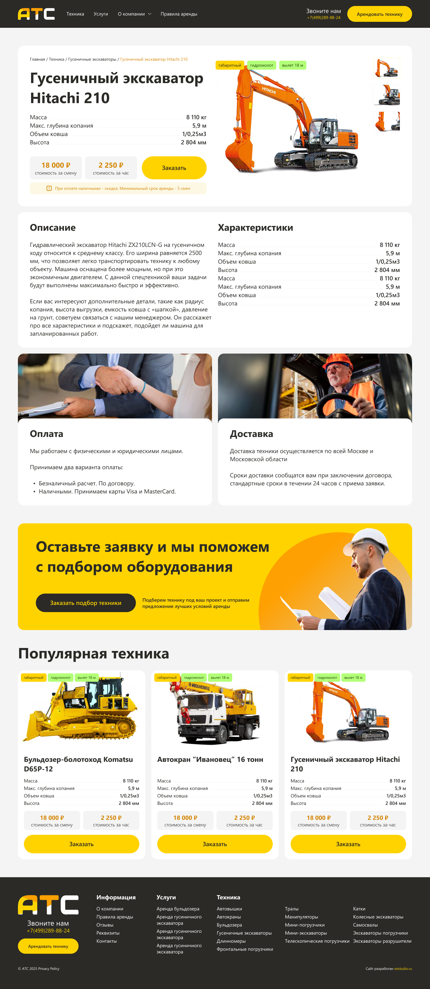 Карточка товара.jpg