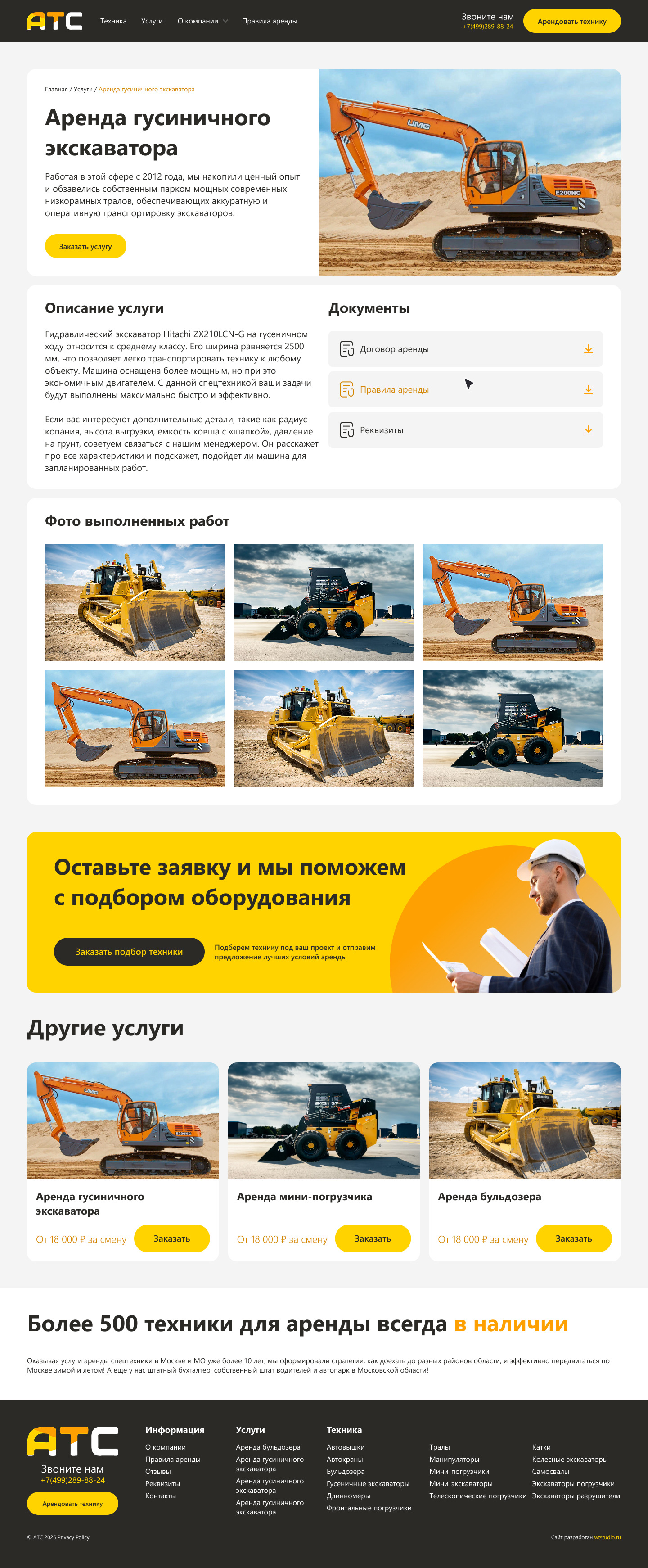 Услуга.jpg