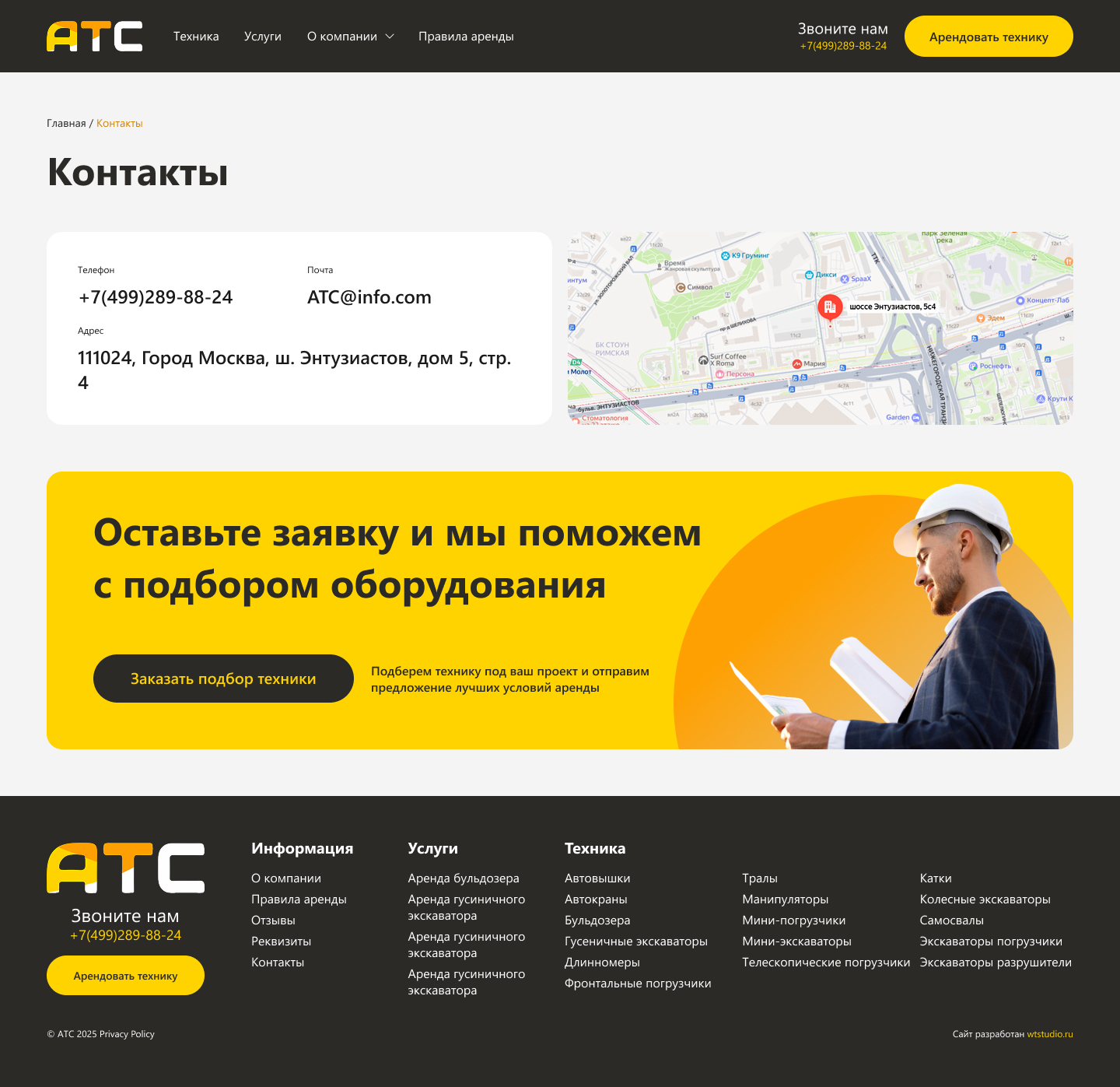 Контакты.jpg