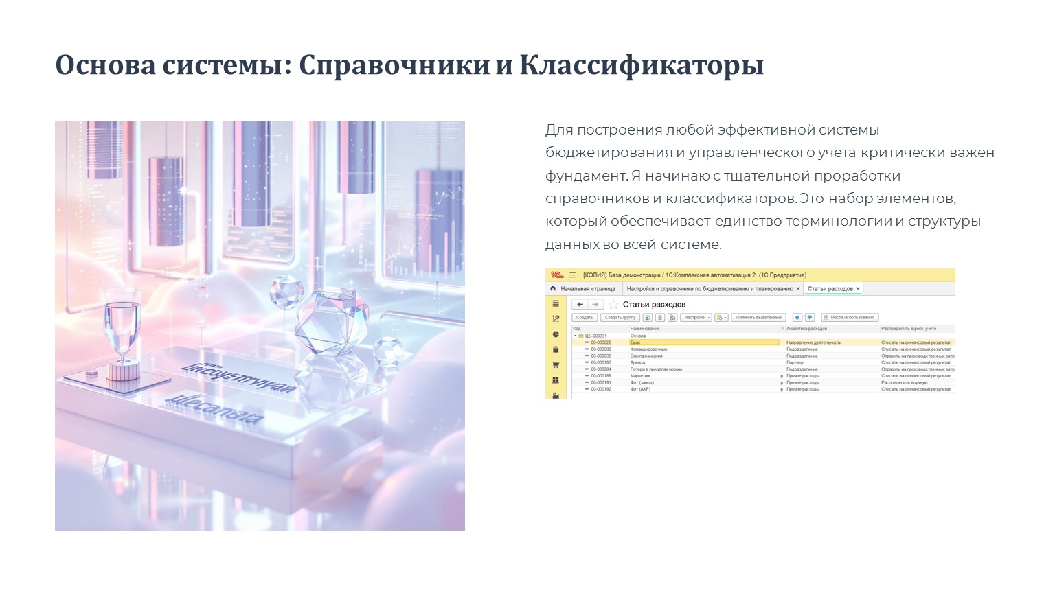 Слайд2.JPG