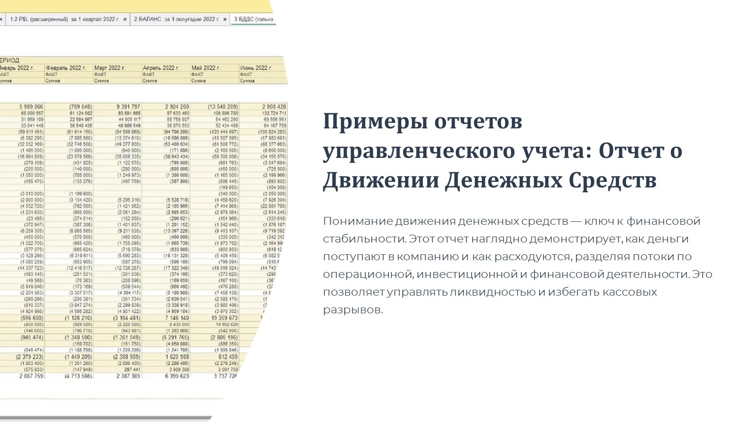 Слайд9.JPG