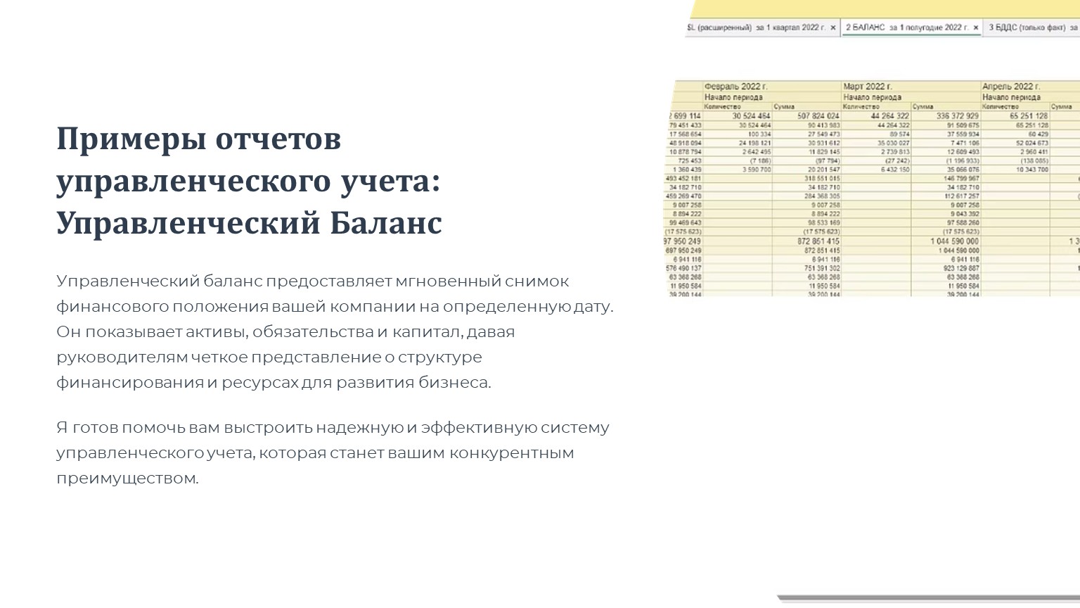 Слайд10.JPG
