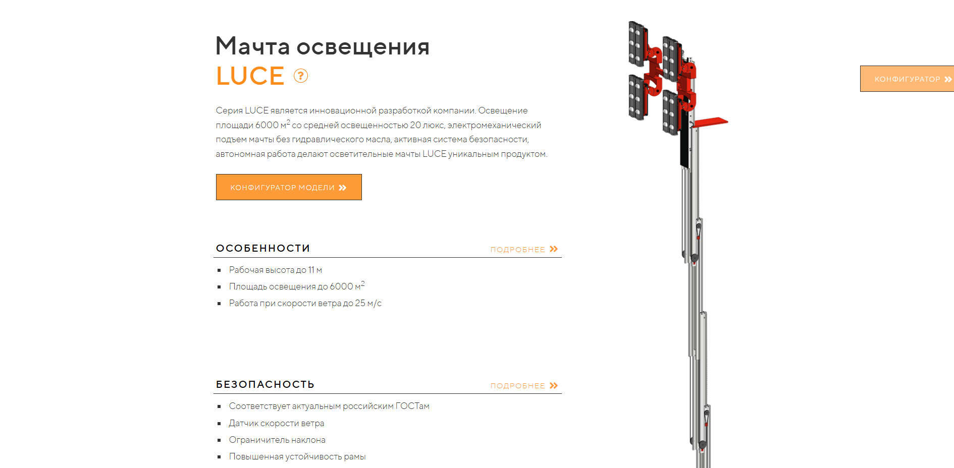 Снимок экрана 2025-12-08 150609.png