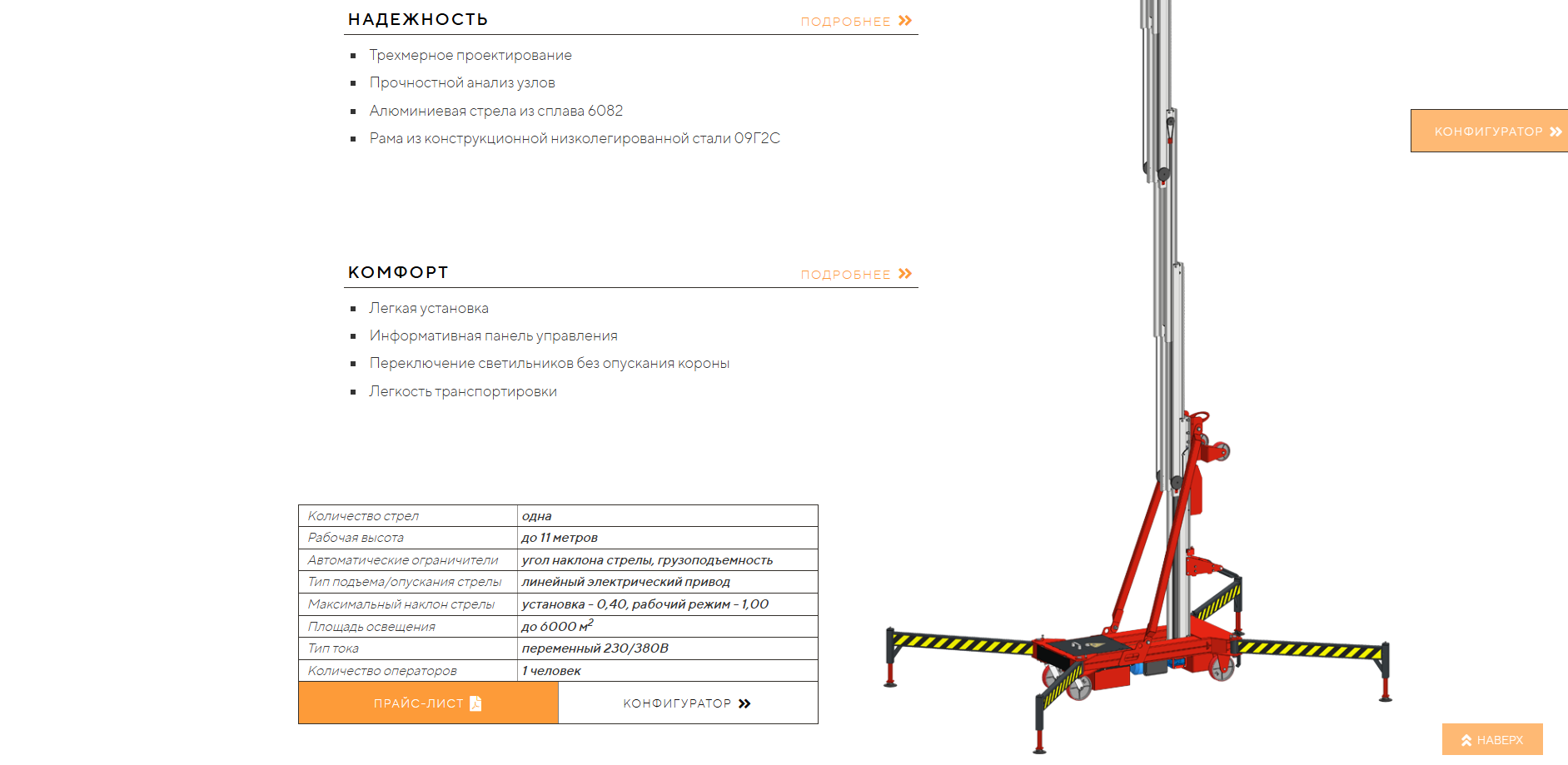 Снимок экрана 2025-12-08 150632.png