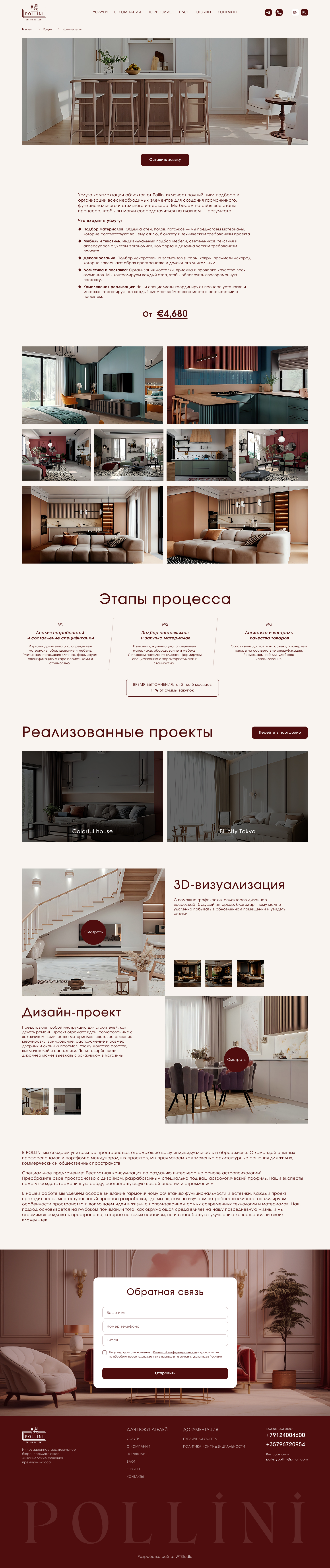 Страница услуги.jpg
