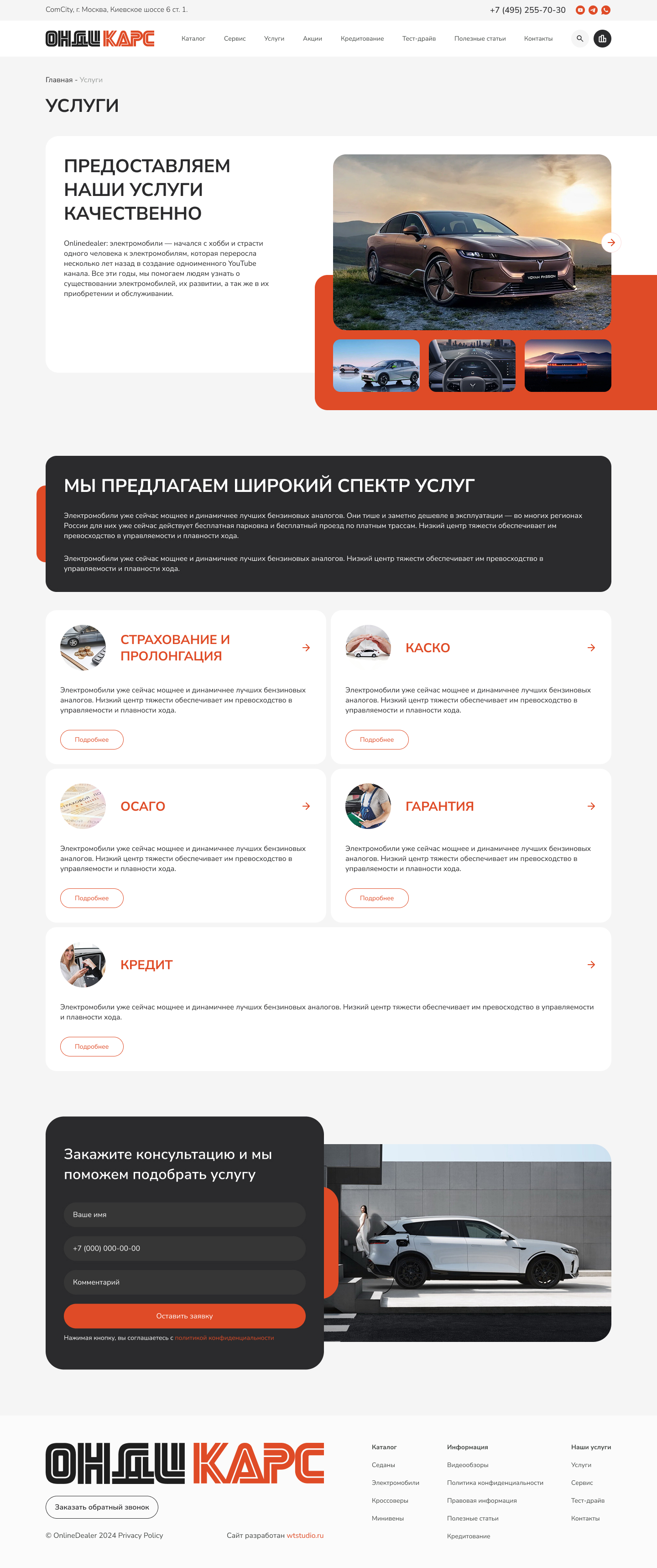 Услуги.jpg