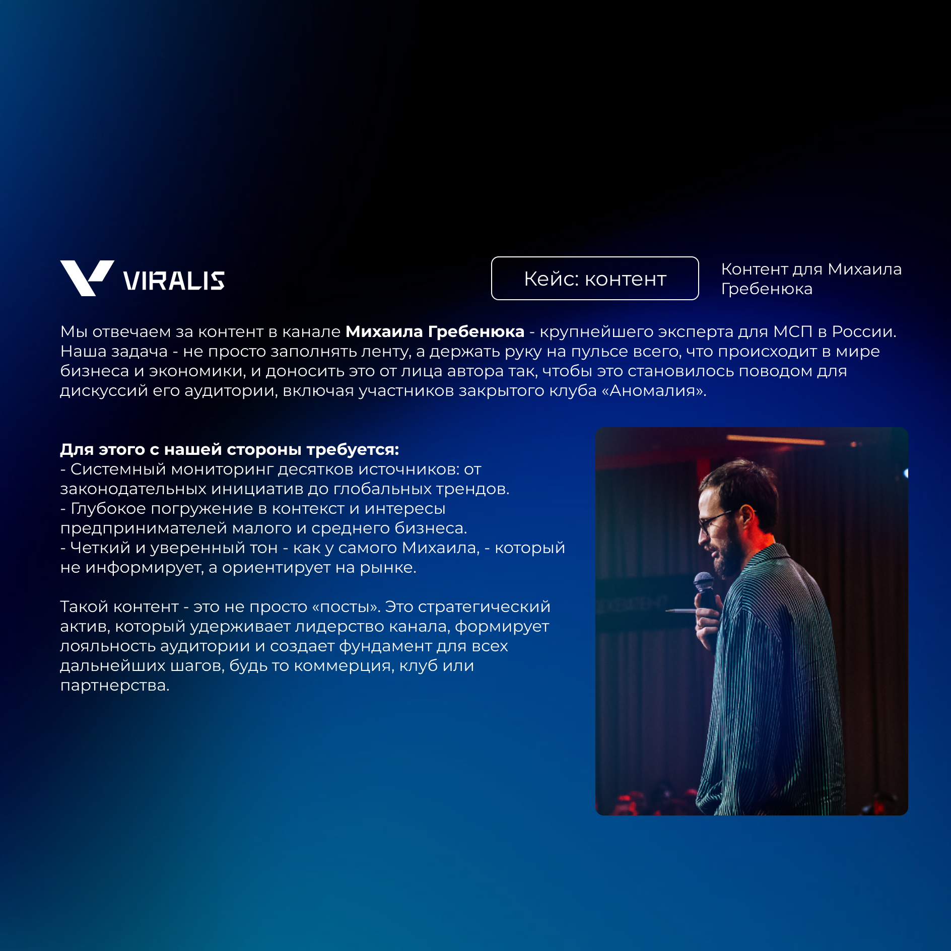 Как мы создаем информационную повестку для главного канала о предпринимательстве в РФ