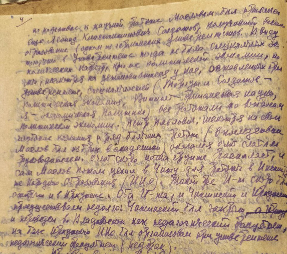 Лист 4.jpg