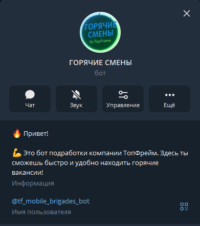 Бот-агрегатор горящих вакансий