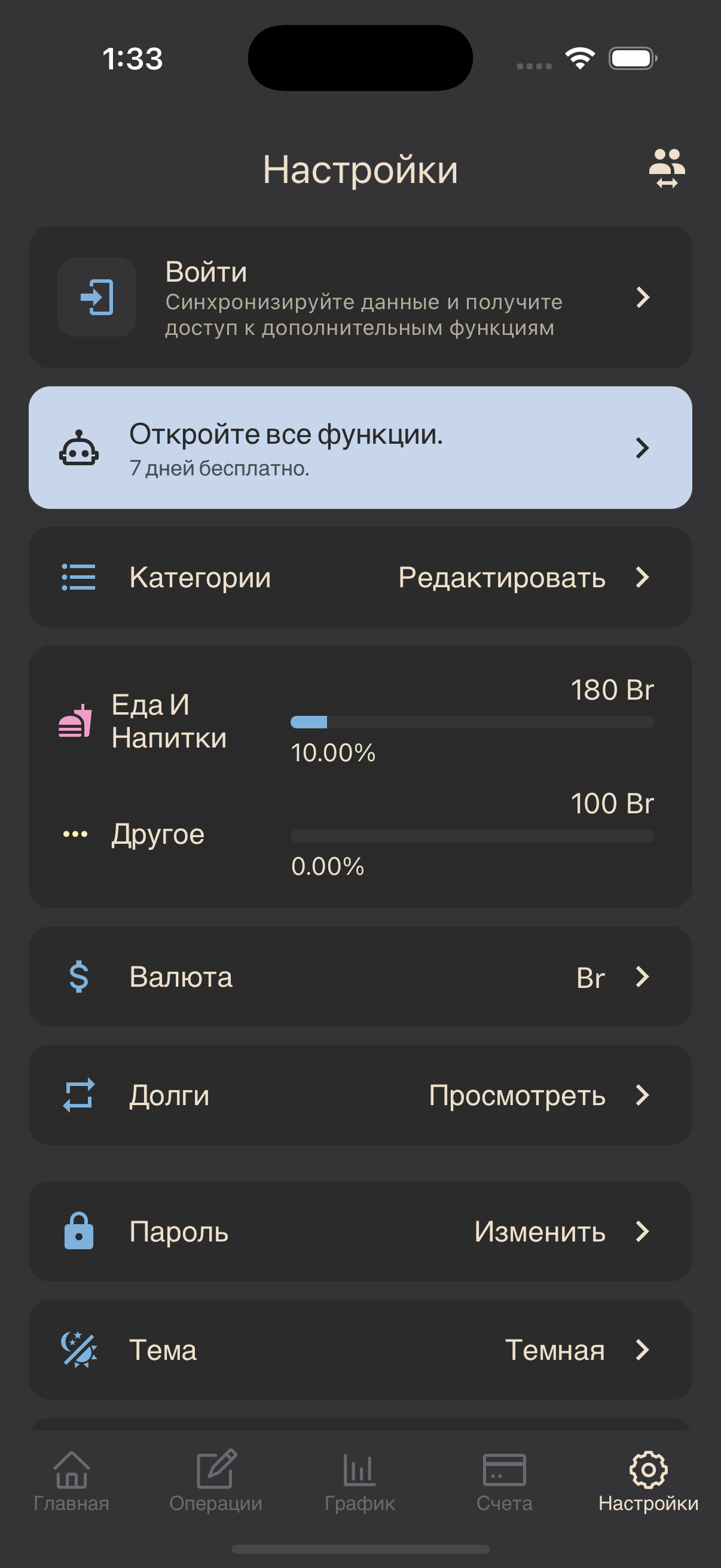 Simulator Screenshot - iPhone 16 Pro - 2025-12-09 at 01.33.34.pn