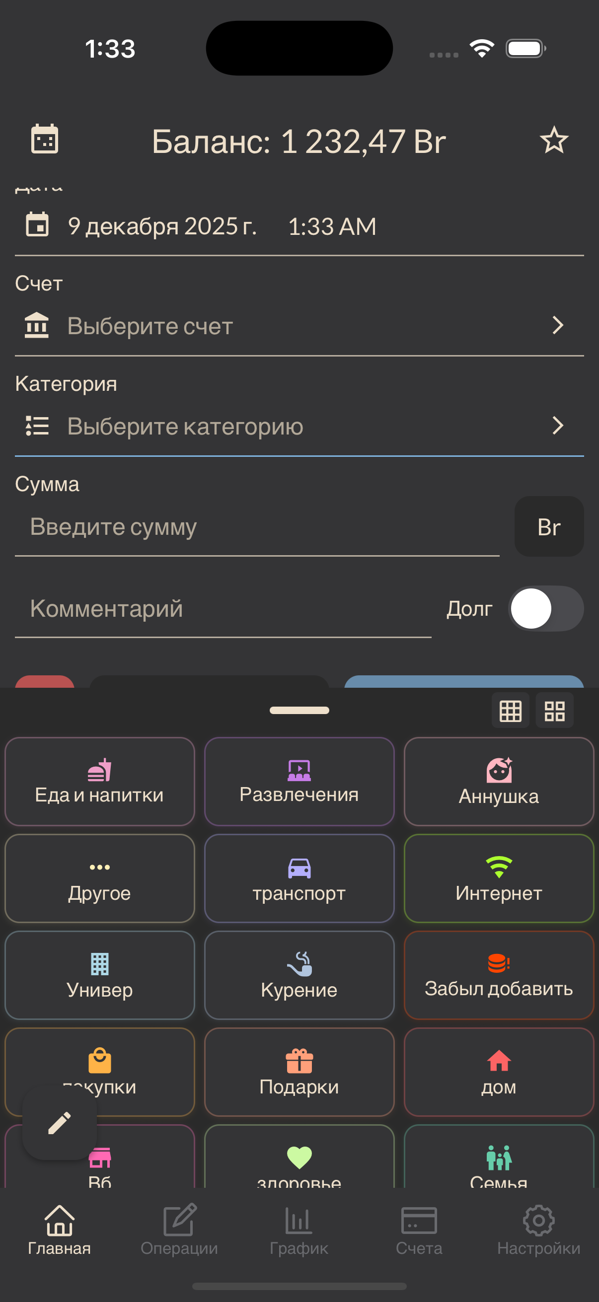 Simulator Screenshot - iPhone 16 Pro - 2025-12-09 at 01.33.51.pn