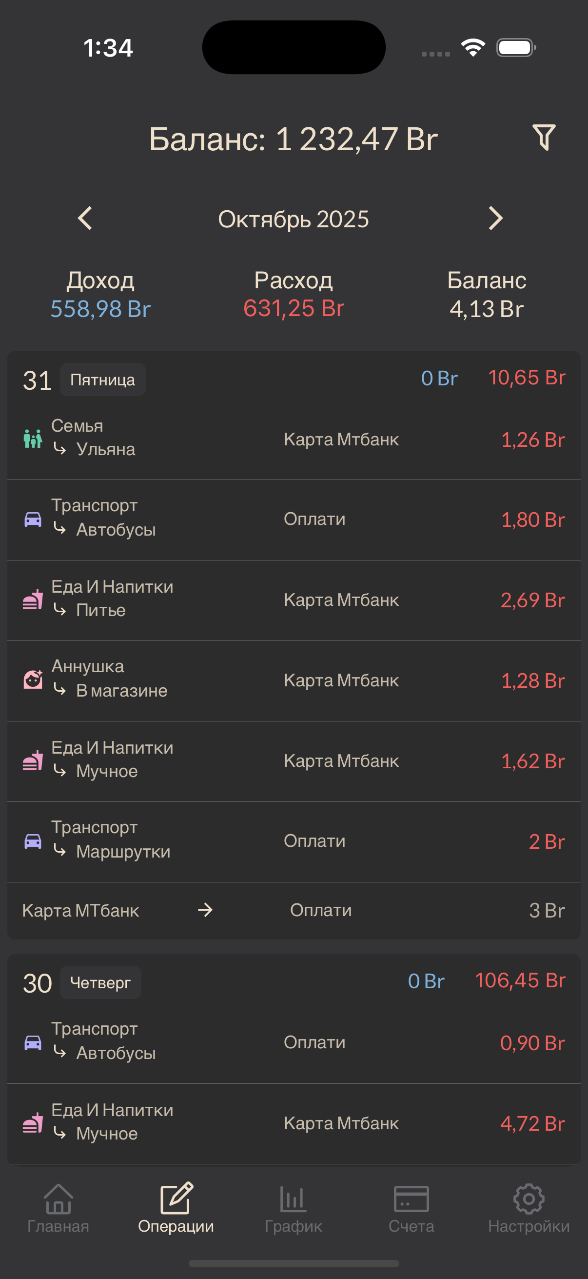 Simulator Screenshot - iPhone 16 Pro - 2025-12-09 at 01.34.12.pn