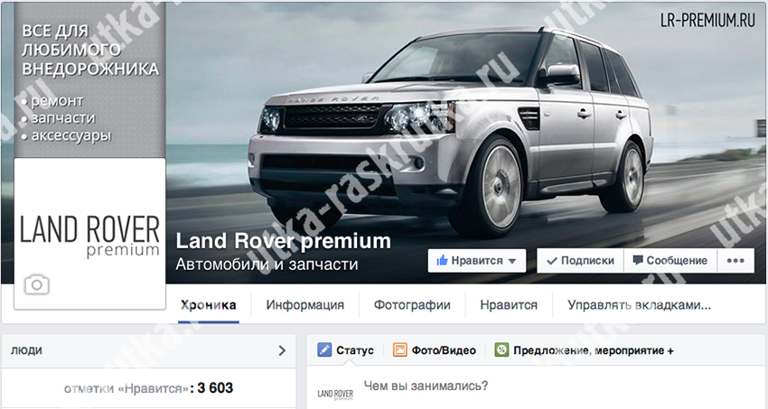 ровер2.png