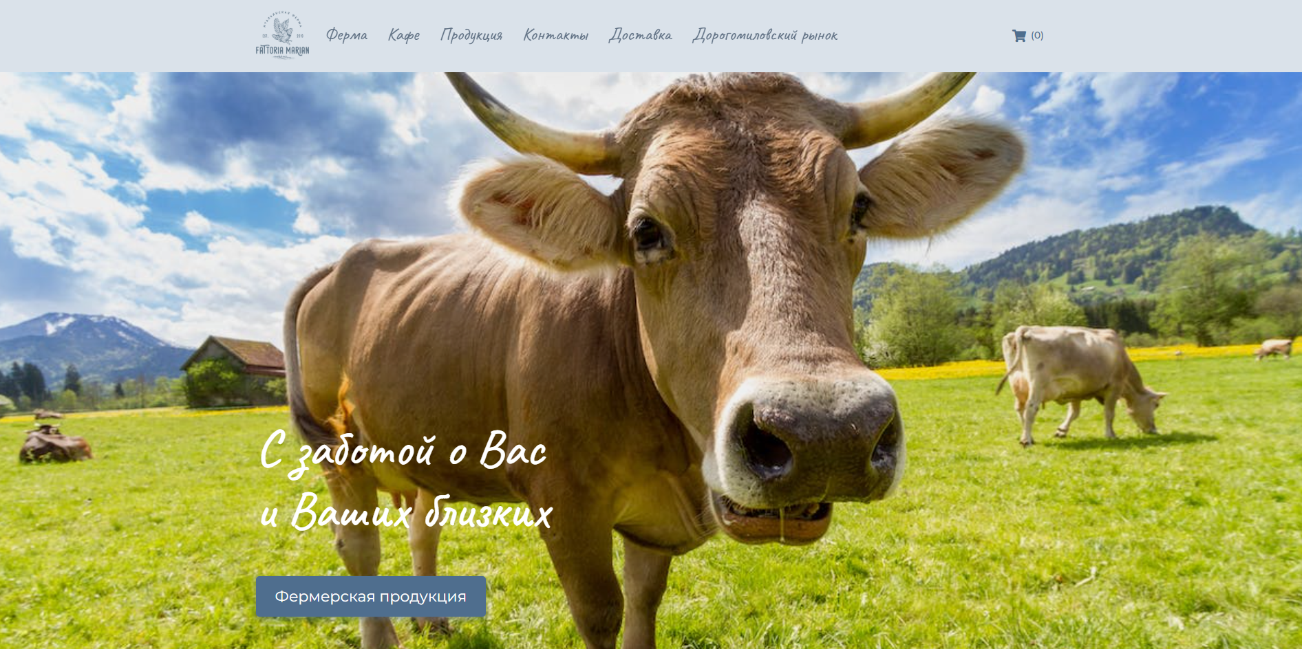 Итальянская ферма Fattoria Marian